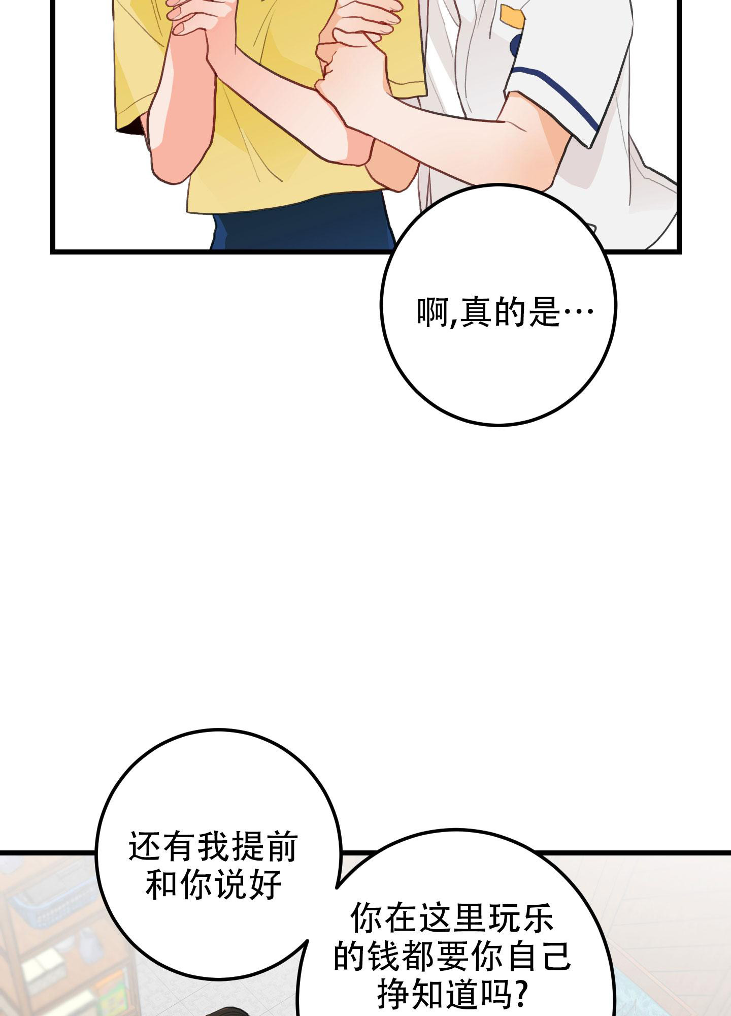 《梨花盛开的爱》漫画最新章节第7话免费下拉式在线观看章节第【42】张图片