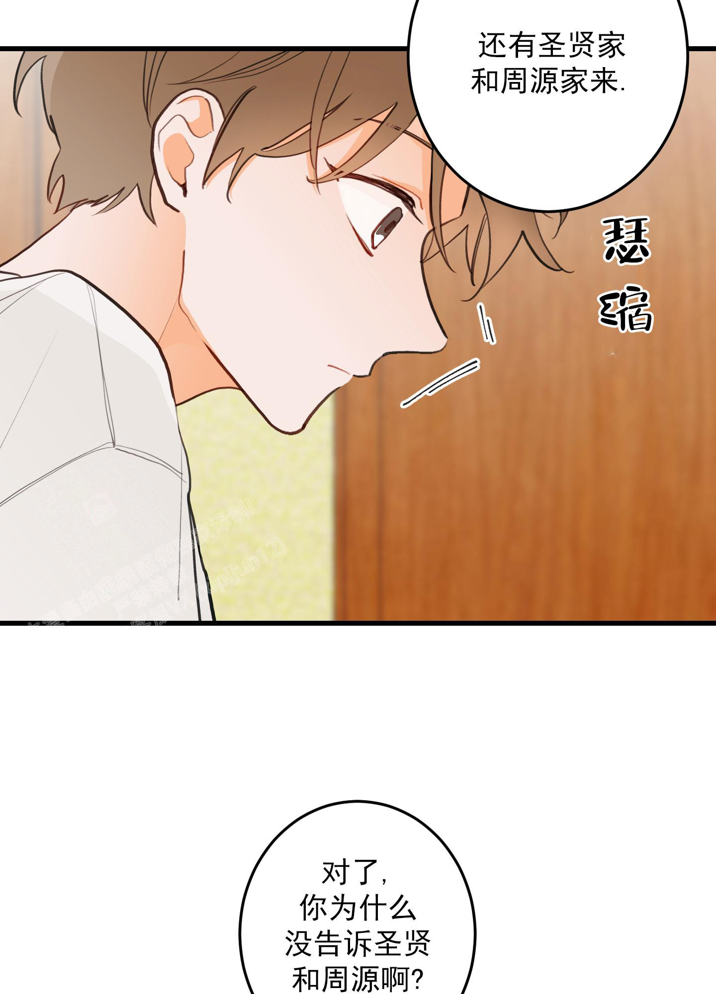 《梨花盛开的爱》漫画最新章节第1话免费下拉式在线观看章节第【26】张图片