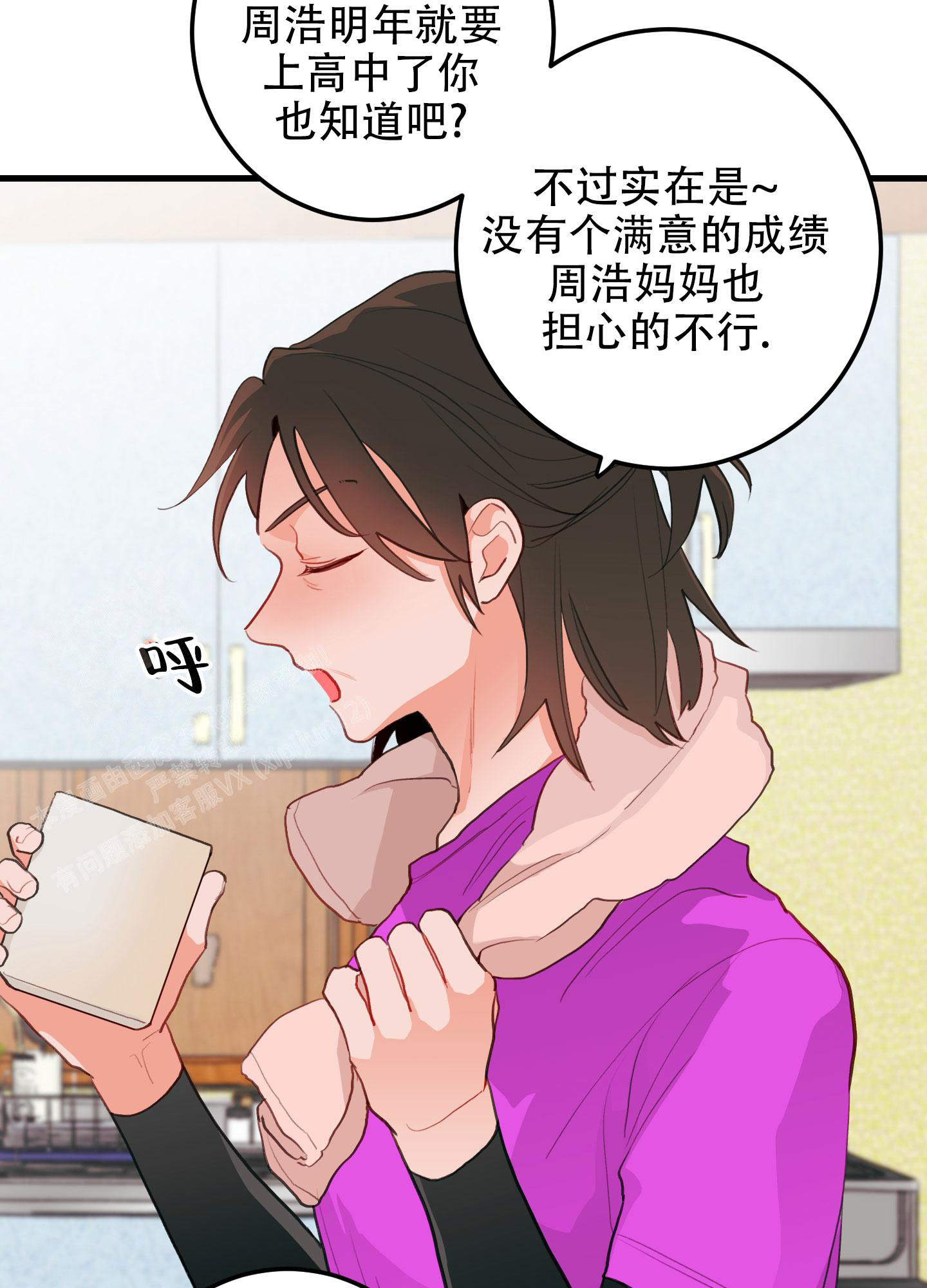 《梨花盛开的爱》漫画最新章节第7话免费下拉式在线观看章节第【34】张图片