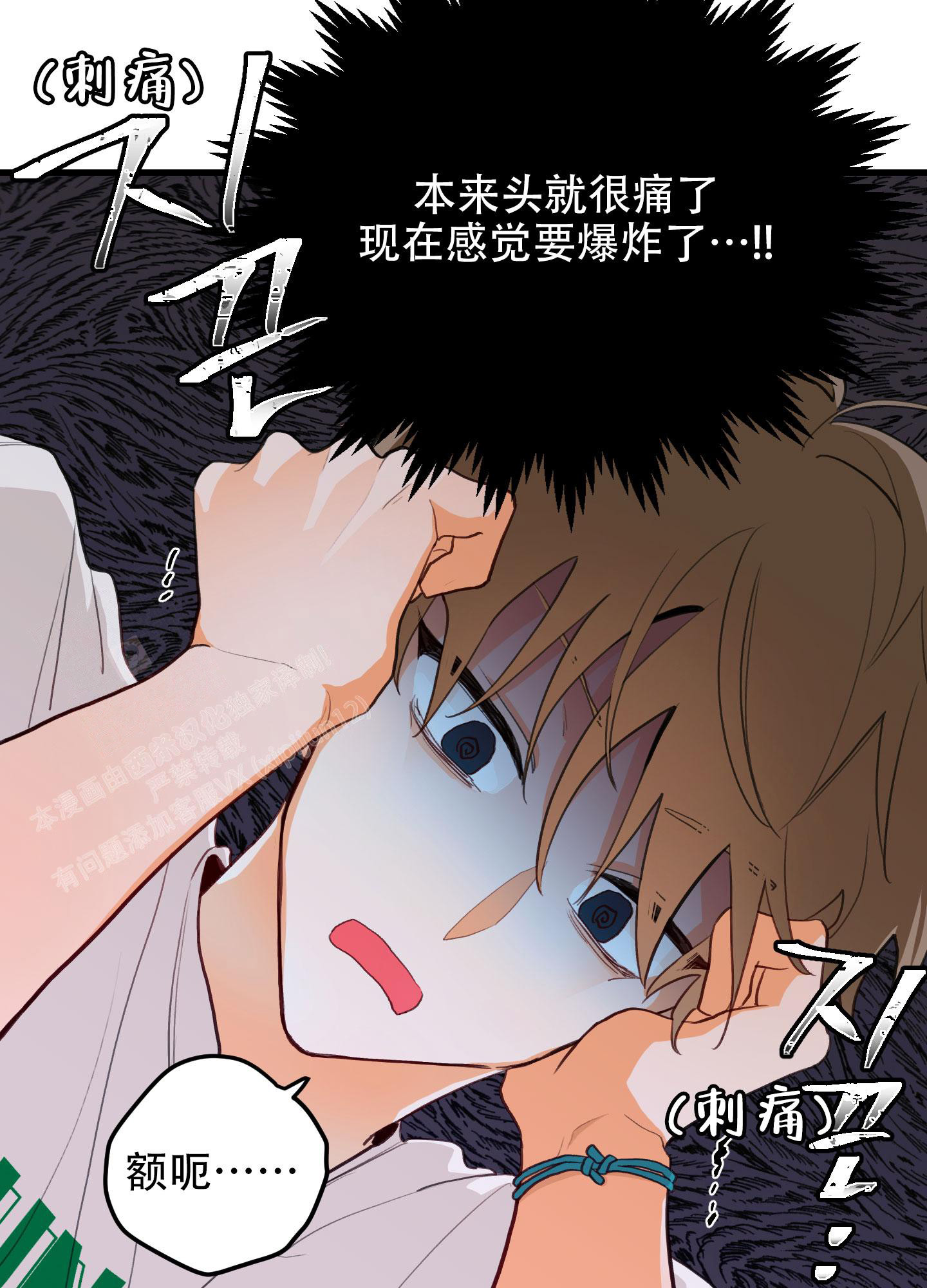 《梨花盛开的爱》漫画最新章节第6话免费下拉式在线观看章节第【24】张图片