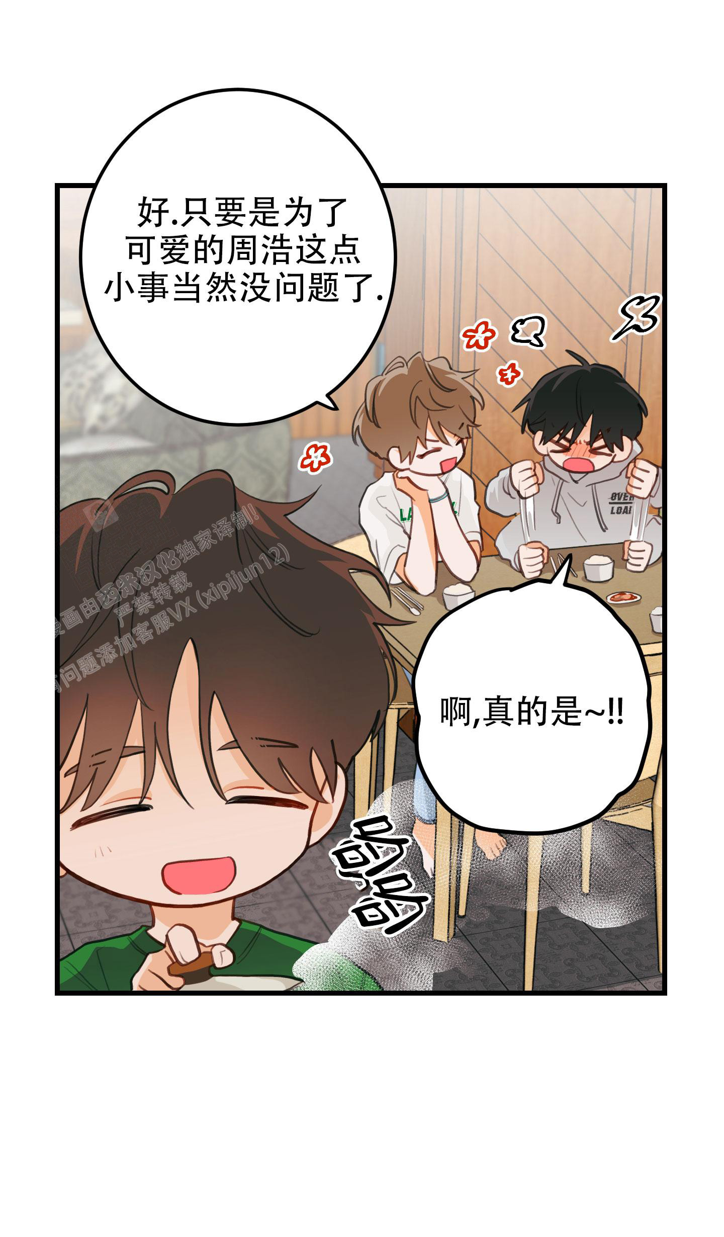 《梨花盛开的爱》漫画最新章节第5话免费下拉式在线观看章节第【33】张图片