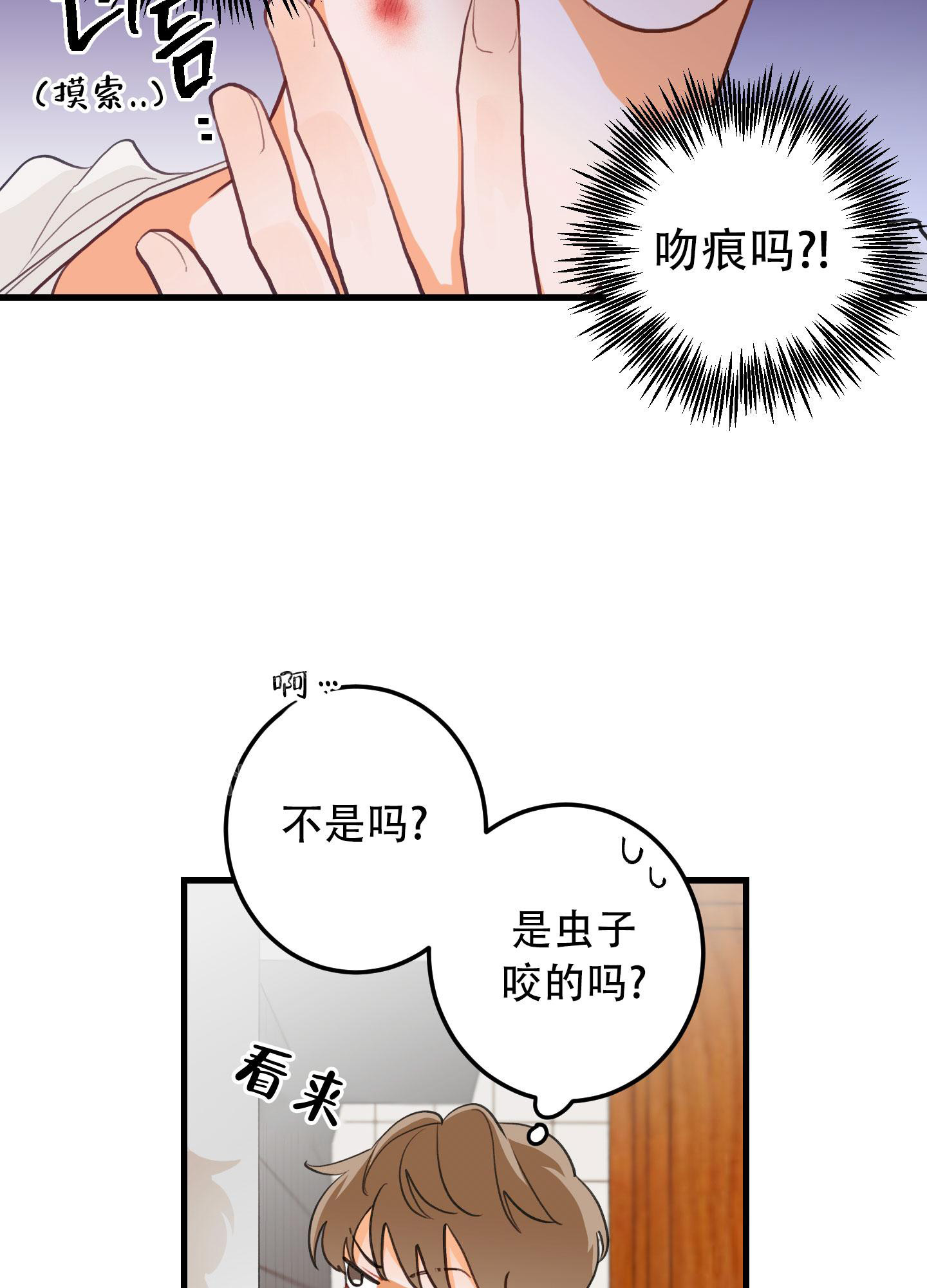 《梨花盛开的爱》漫画最新章节第3话免费下拉式在线观看章节第【3】张图片