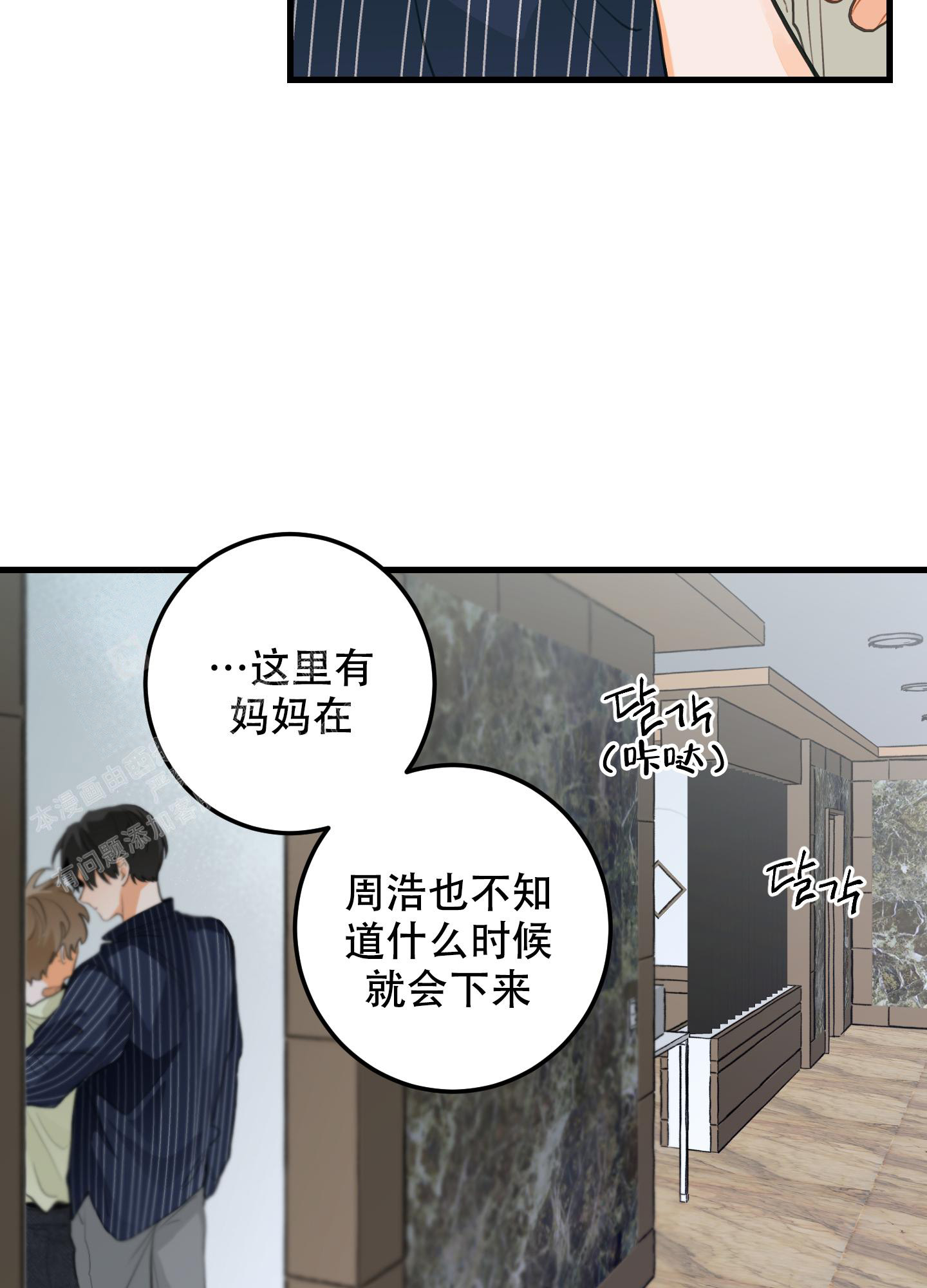 《梨花盛开的爱》漫画最新章节第11话免费下拉式在线观看章节第【8】张图片