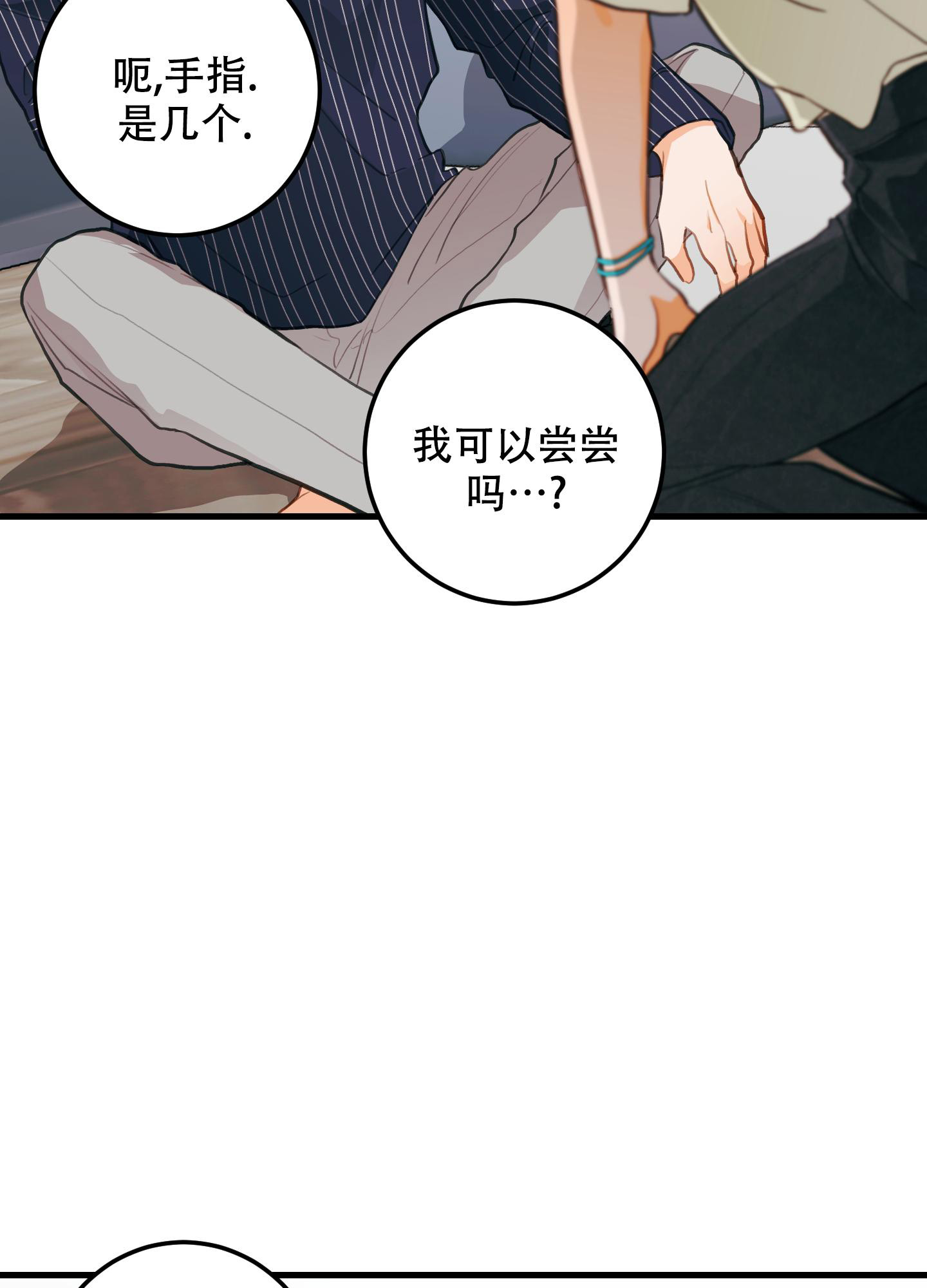 《梨花盛开的爱》漫画最新章节第12话免费下拉式在线观看章节第【37】张图片