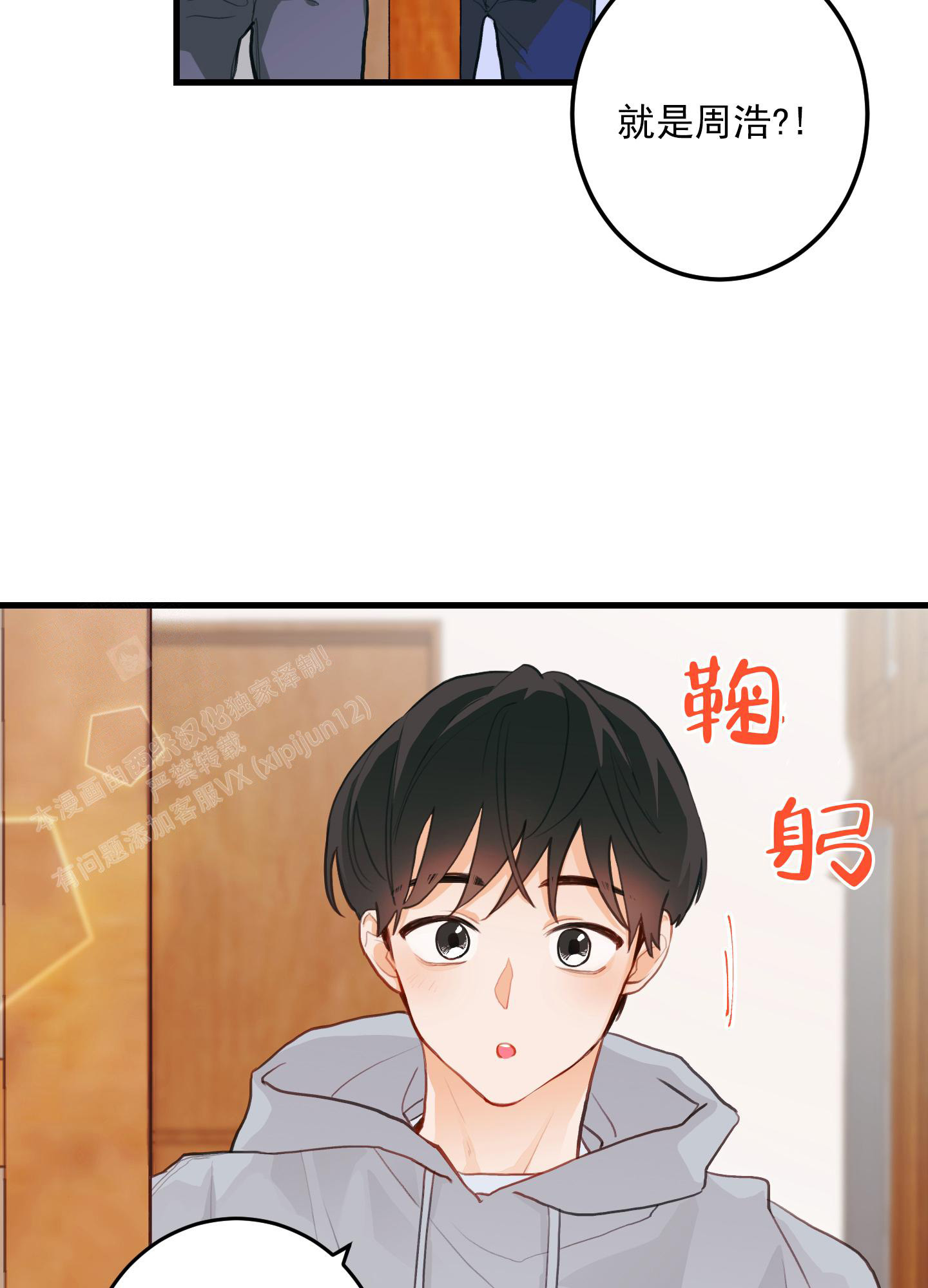 《梨花盛开的爱》漫画最新章节第2话免费下拉式在线观看章节第【17】张图片