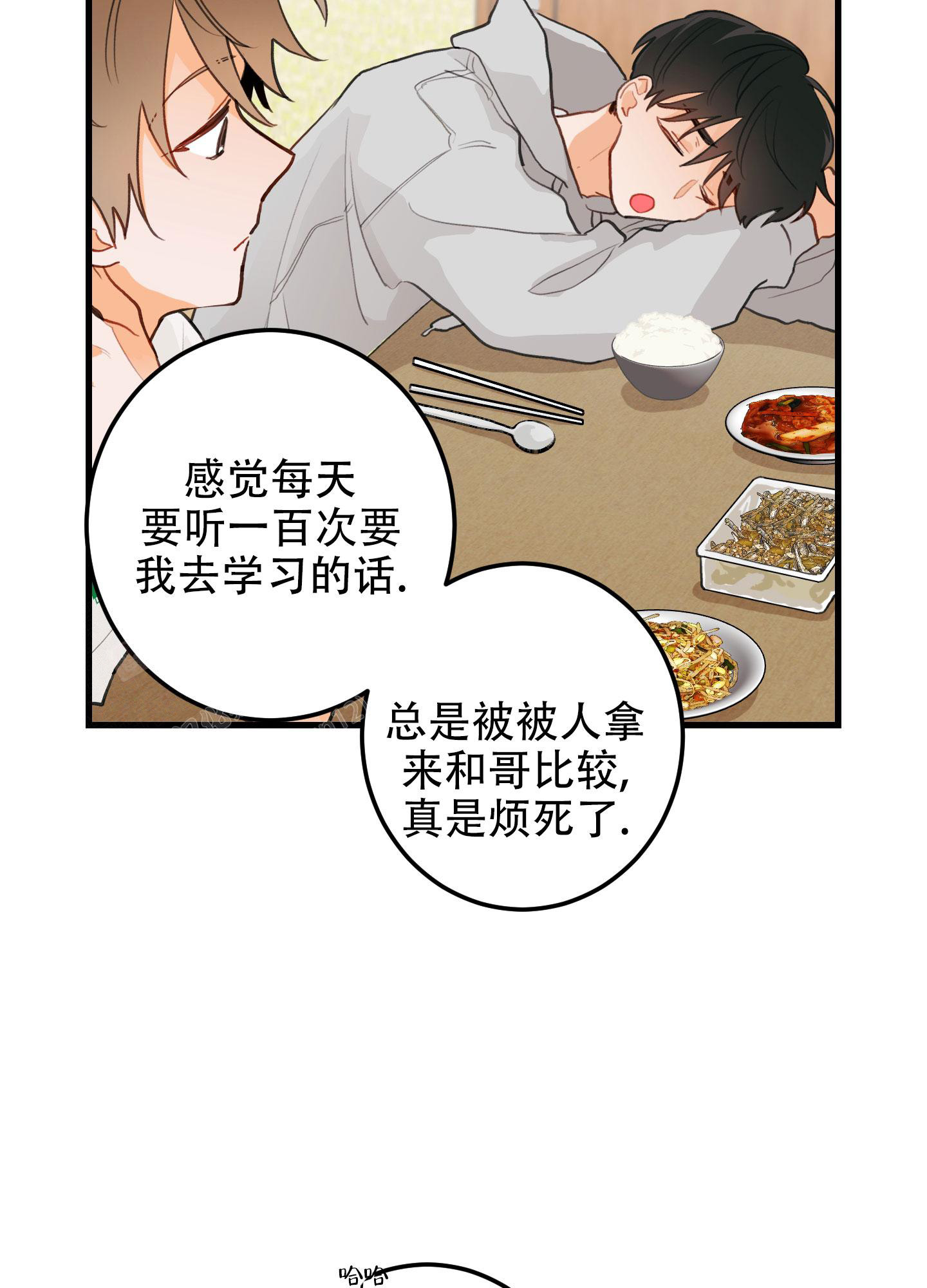 《梨花盛开的爱》漫画最新章节第5话免费下拉式在线观看章节第【26】张图片