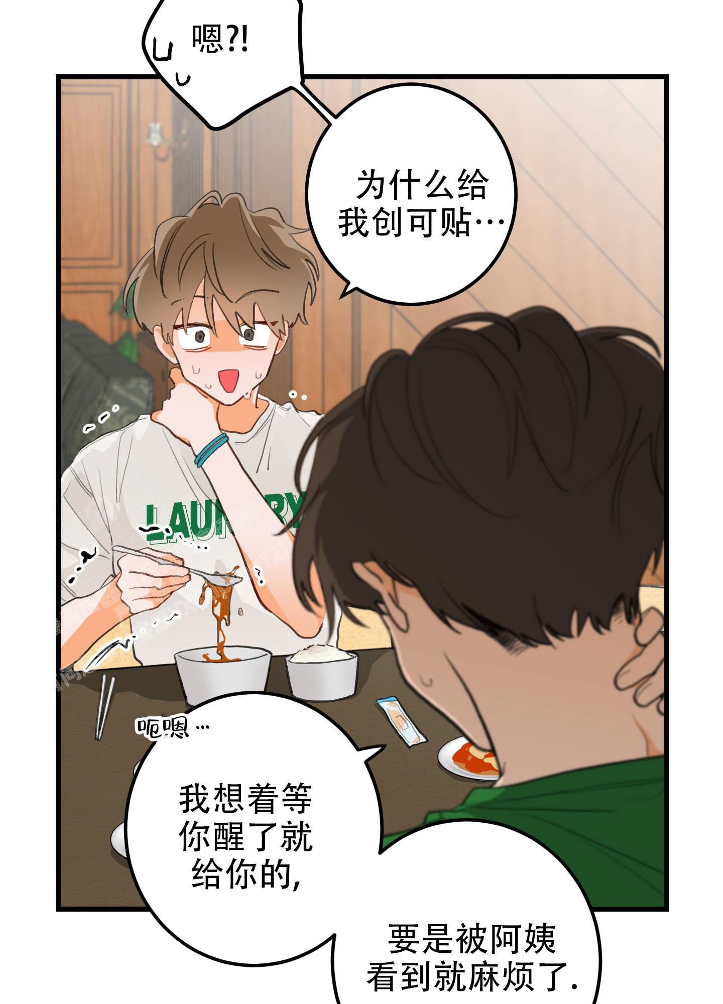 《梨花盛开的爱》漫画最新章节第6话免费下拉式在线观看章节第【15】张图片