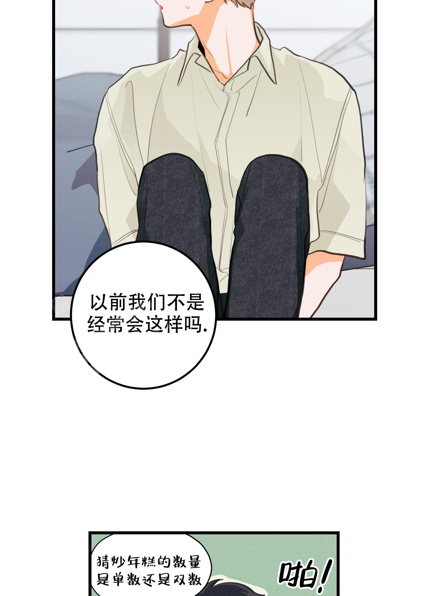 《梨花盛开的爱》漫画最新章节第11话免费下拉式在线观看章节第【28】张图片