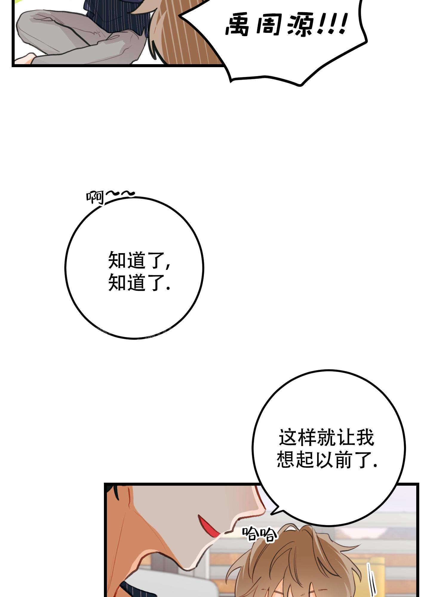 《梨花盛开的爱》漫画最新章节第11话免费下拉式在线观看章节第【23】张图片