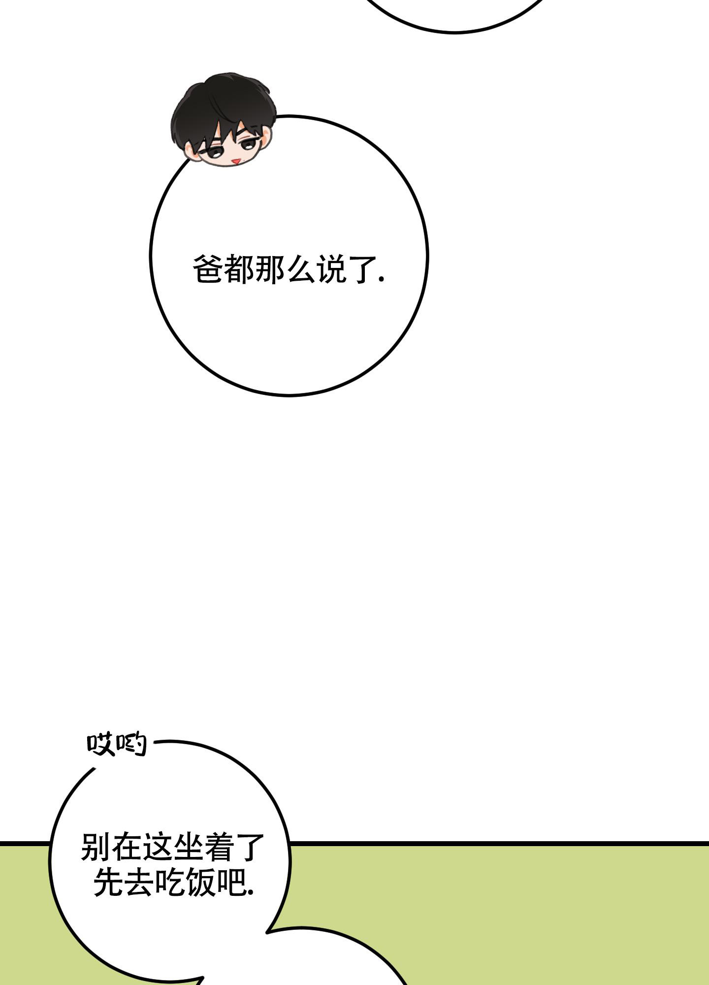 《梨花盛开的爱》漫画最新章节第9话免费下拉式在线观看章节第【61】张图片