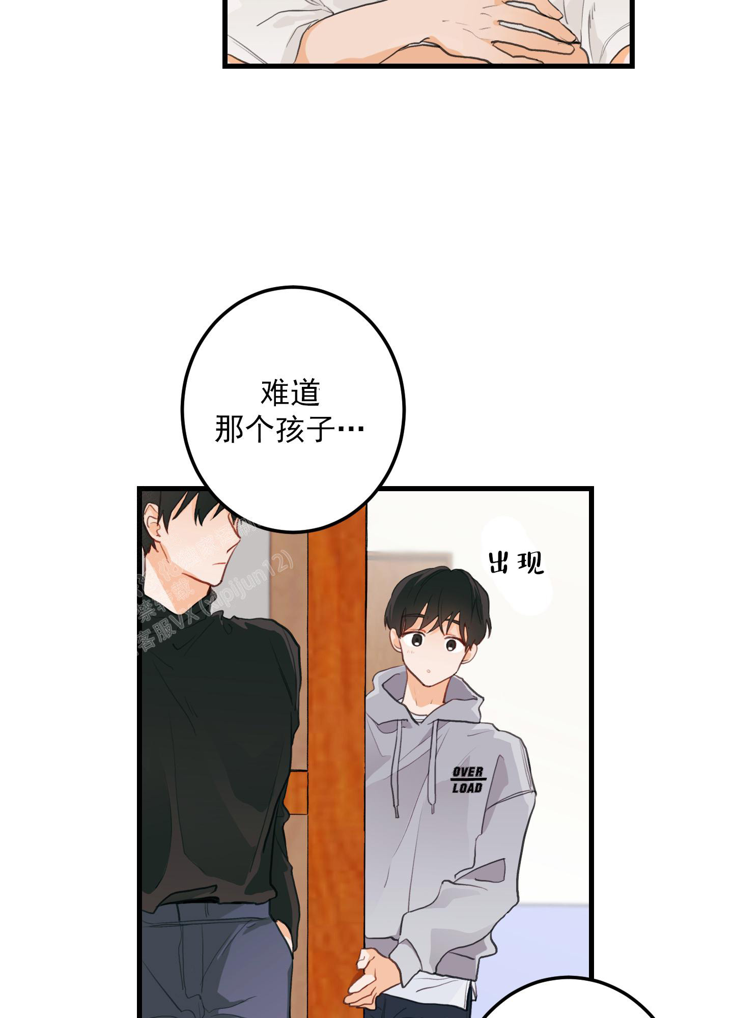 《梨花盛开的爱》漫画最新章节第2话免费下拉式在线观看章节第【16】张图片