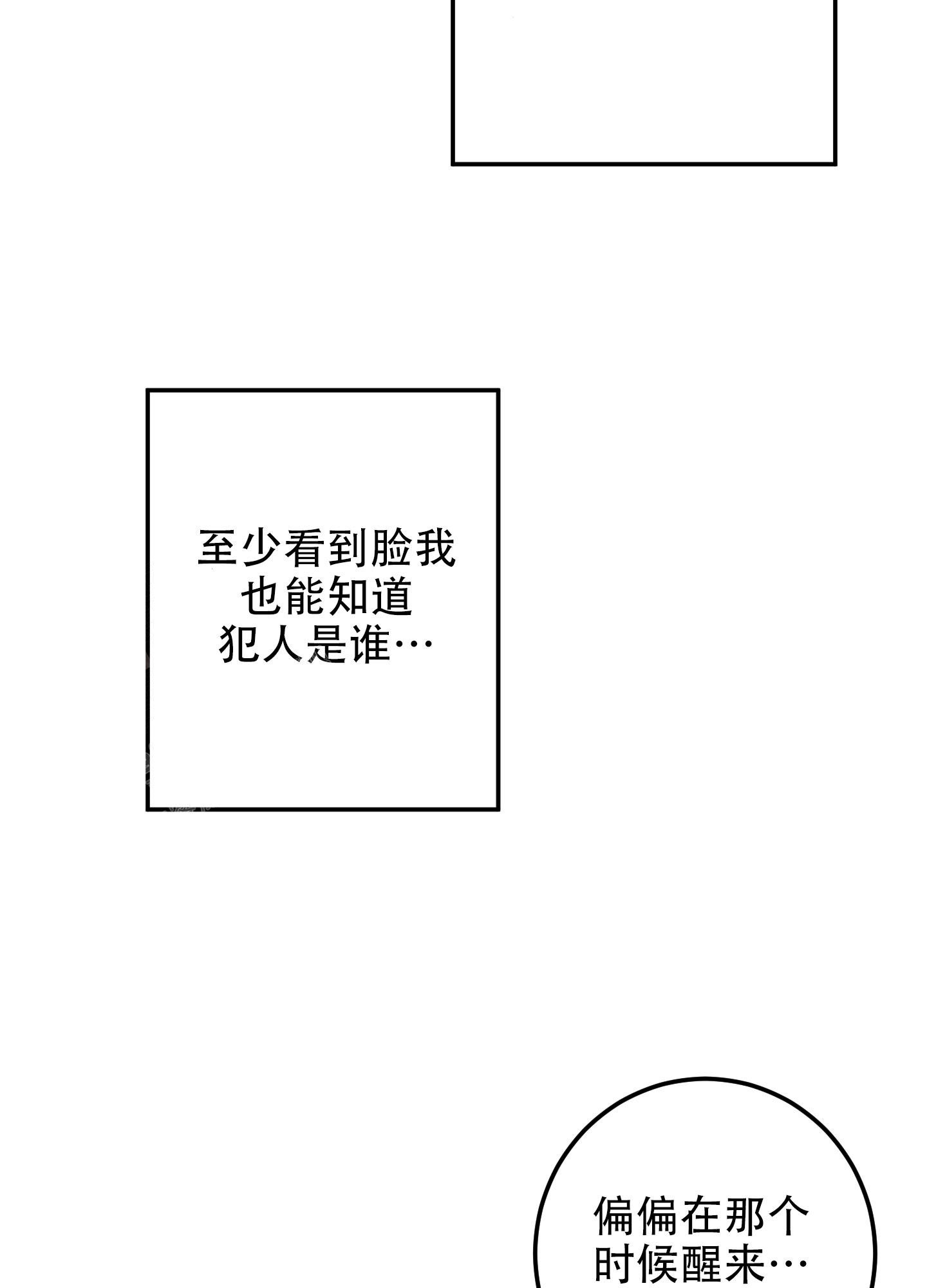 《梨花盛开的爱》漫画最新章节第7话免费下拉式在线观看章节第【20】张图片