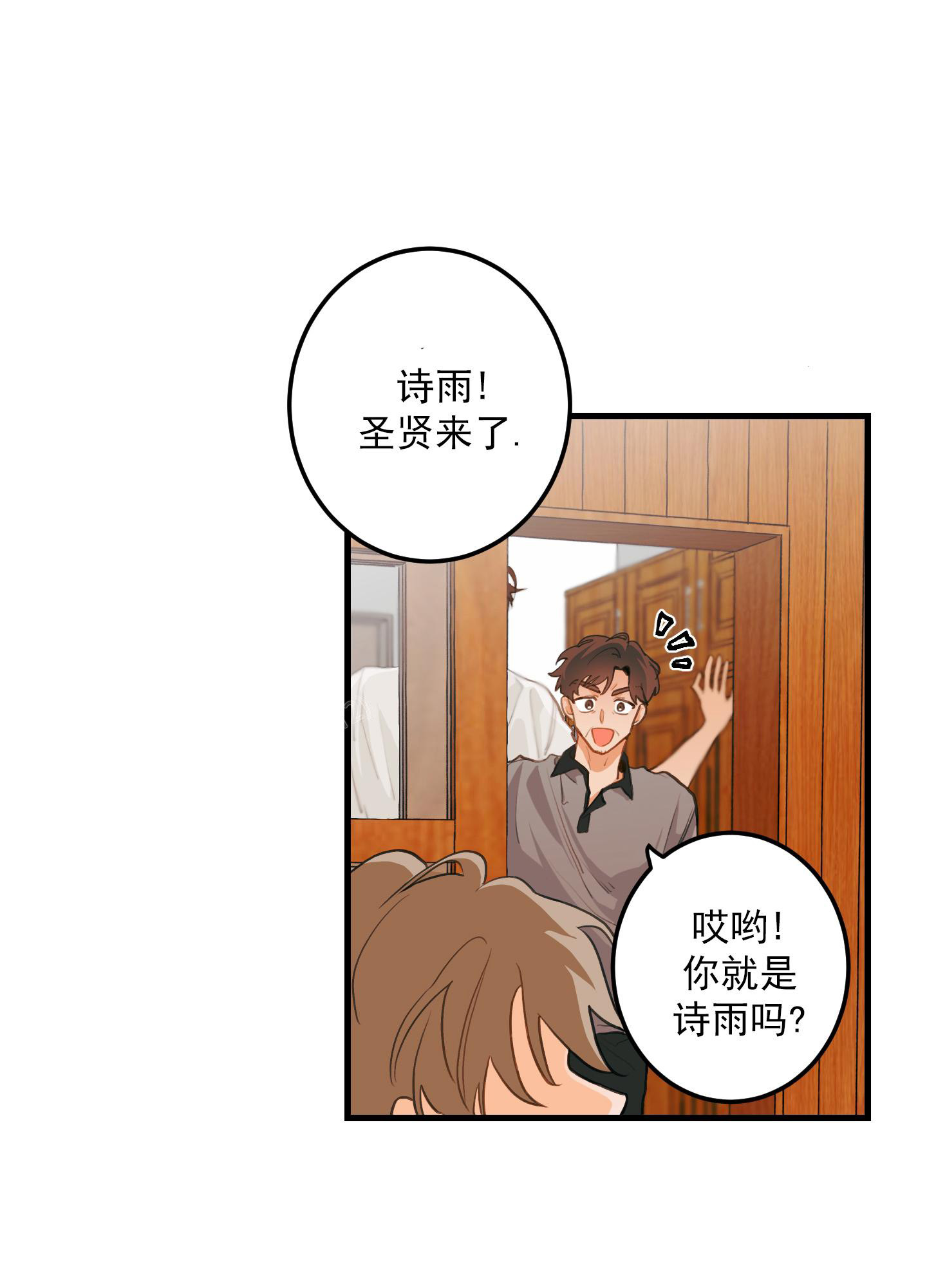 《梨花盛开的爱》漫画最新章节第1话免费下拉式在线观看章节第【40】张图片