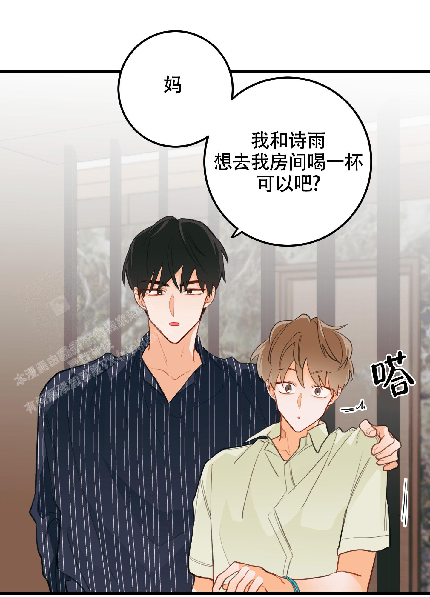 《梨花盛开的爱》漫画最新章节第10话免费下拉式在线观看章节第【26】张图片