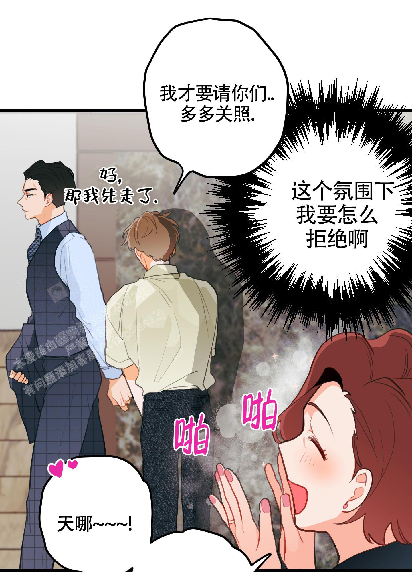 《梨花盛开的爱》漫画最新章节第9话免费下拉式在线观看章节第【59】张图片