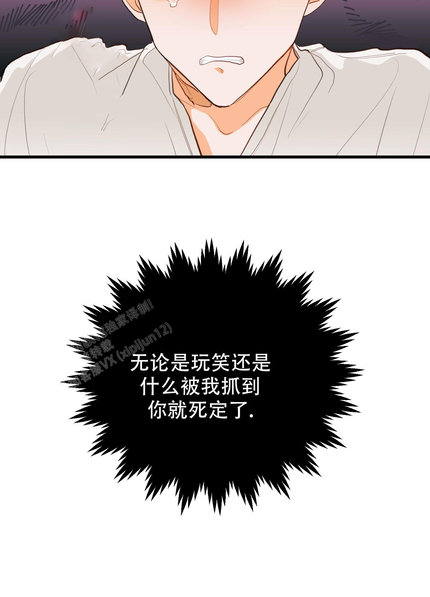 《梨花盛开的爱》漫画最新章节第6话免费下拉式在线观看章节第【34】张图片