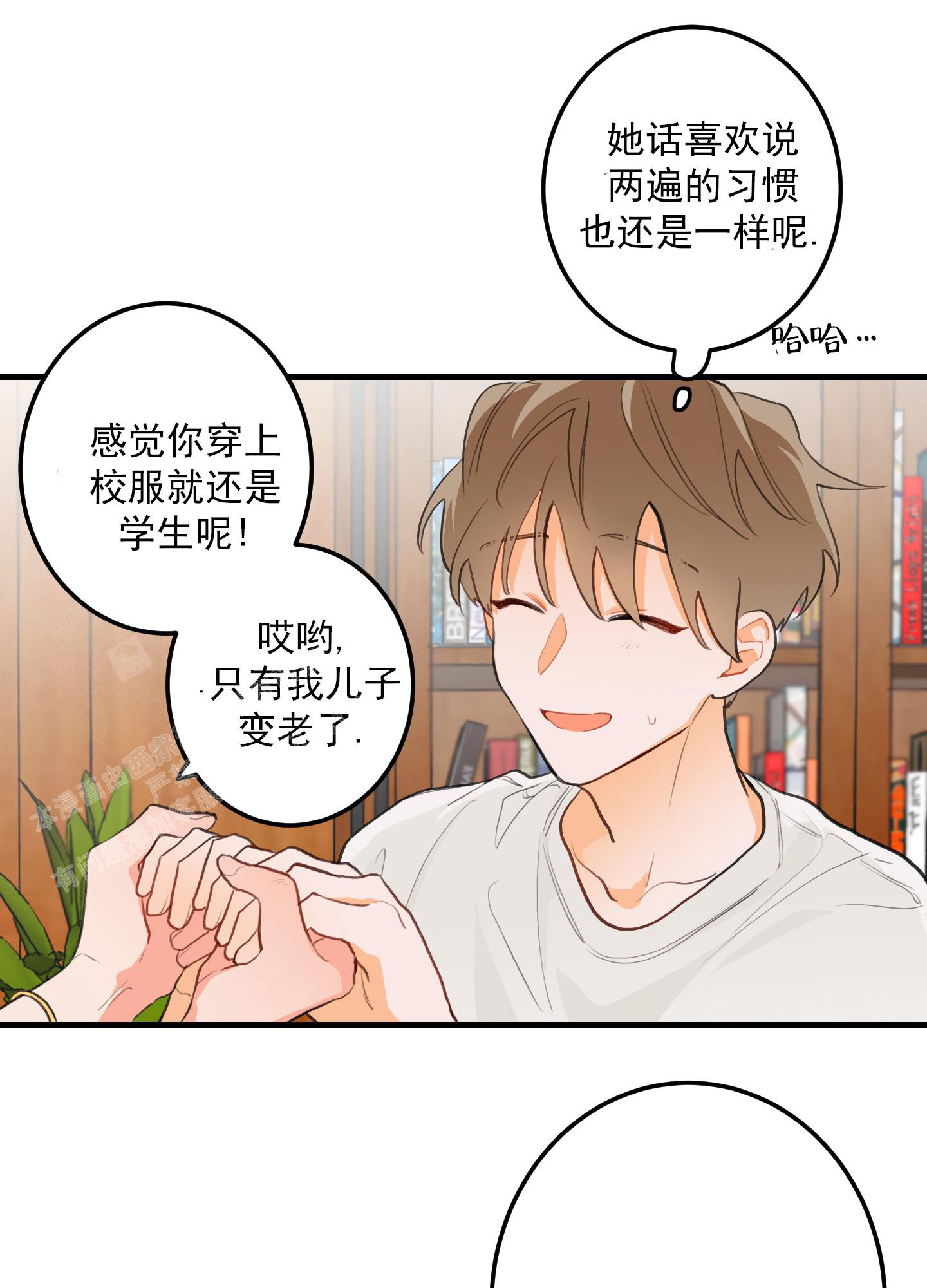 《梨花盛开的爱》漫画最新章节第2话免费下拉式在线观看章节第【9】张图片