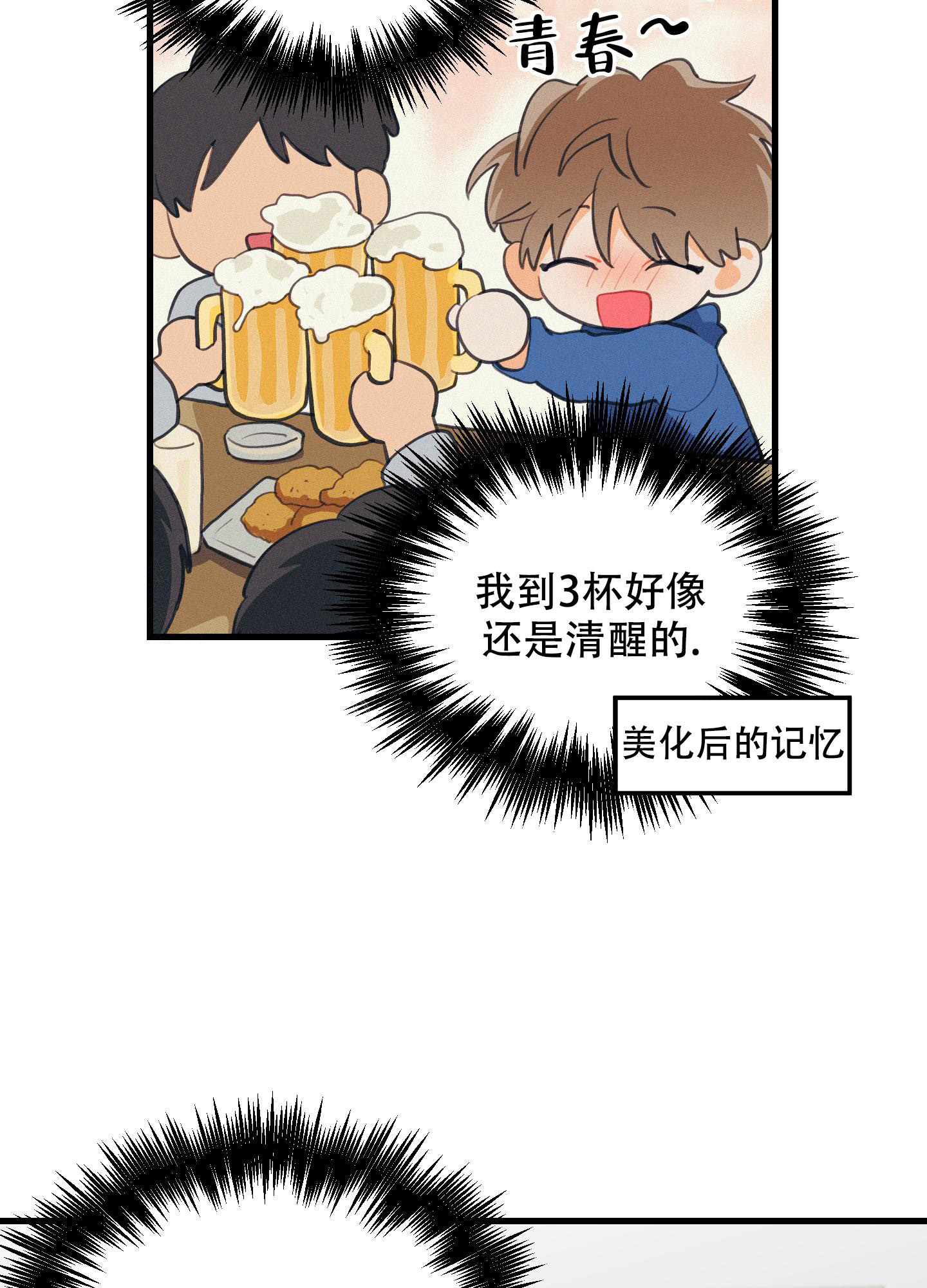 《梨花盛开的爱》漫画最新章节第11话免费下拉式在线观看章节第【45】张图片