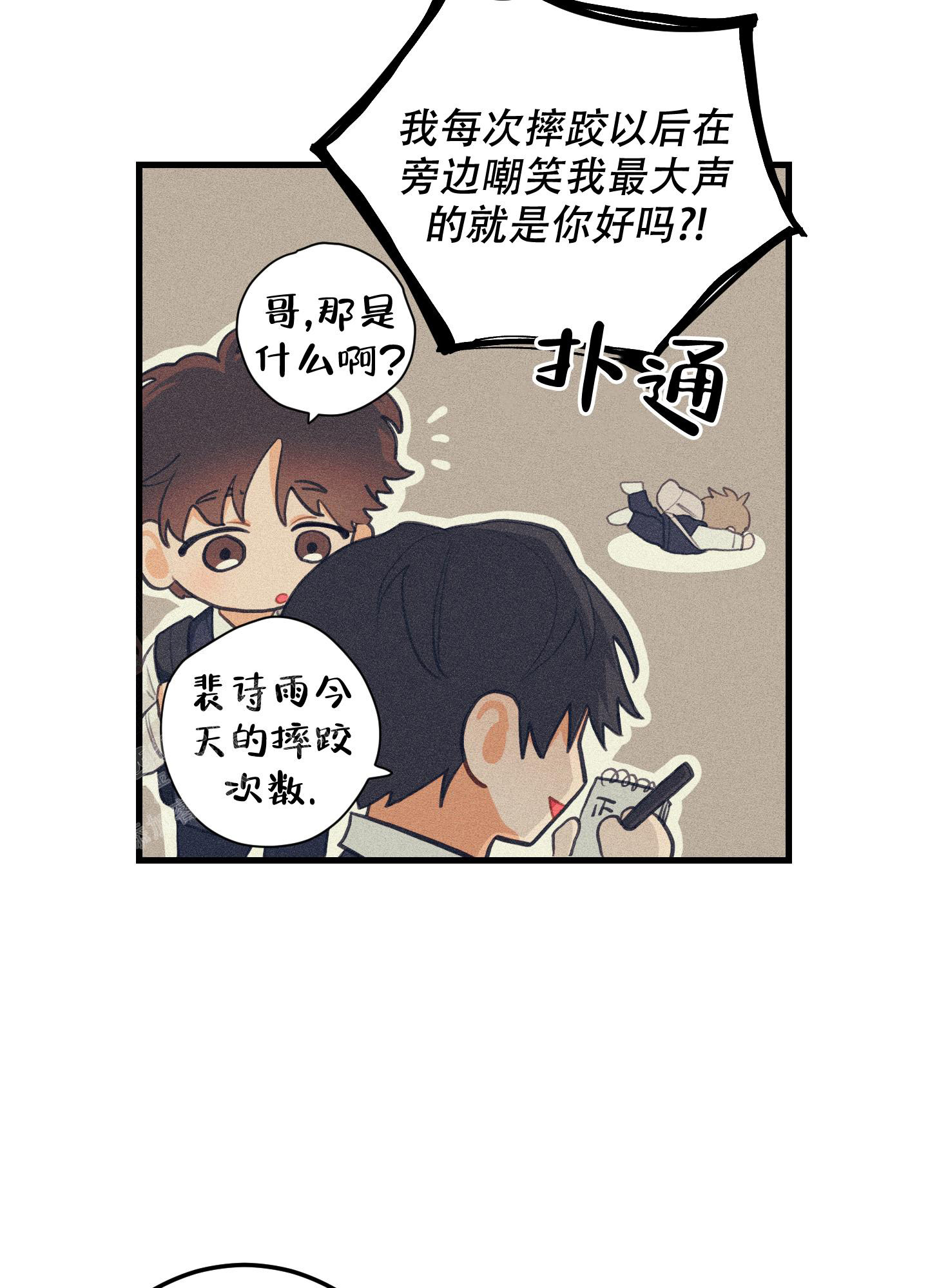 《梨花盛开的爱》漫画最新章节第11话免费下拉式在线观看章节第【20】张图片