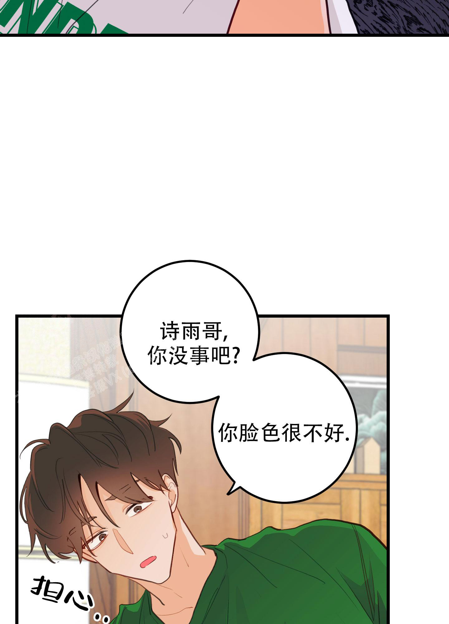 《梨花盛开的爱》漫画最新章节第6话免费下拉式在线观看章节第【25】张图片