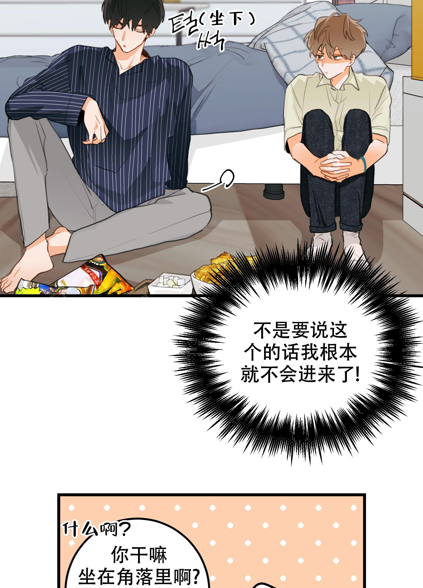 《梨花盛开的爱》漫画最新章节第11话免费下拉式在线观看章节第【15】张图片