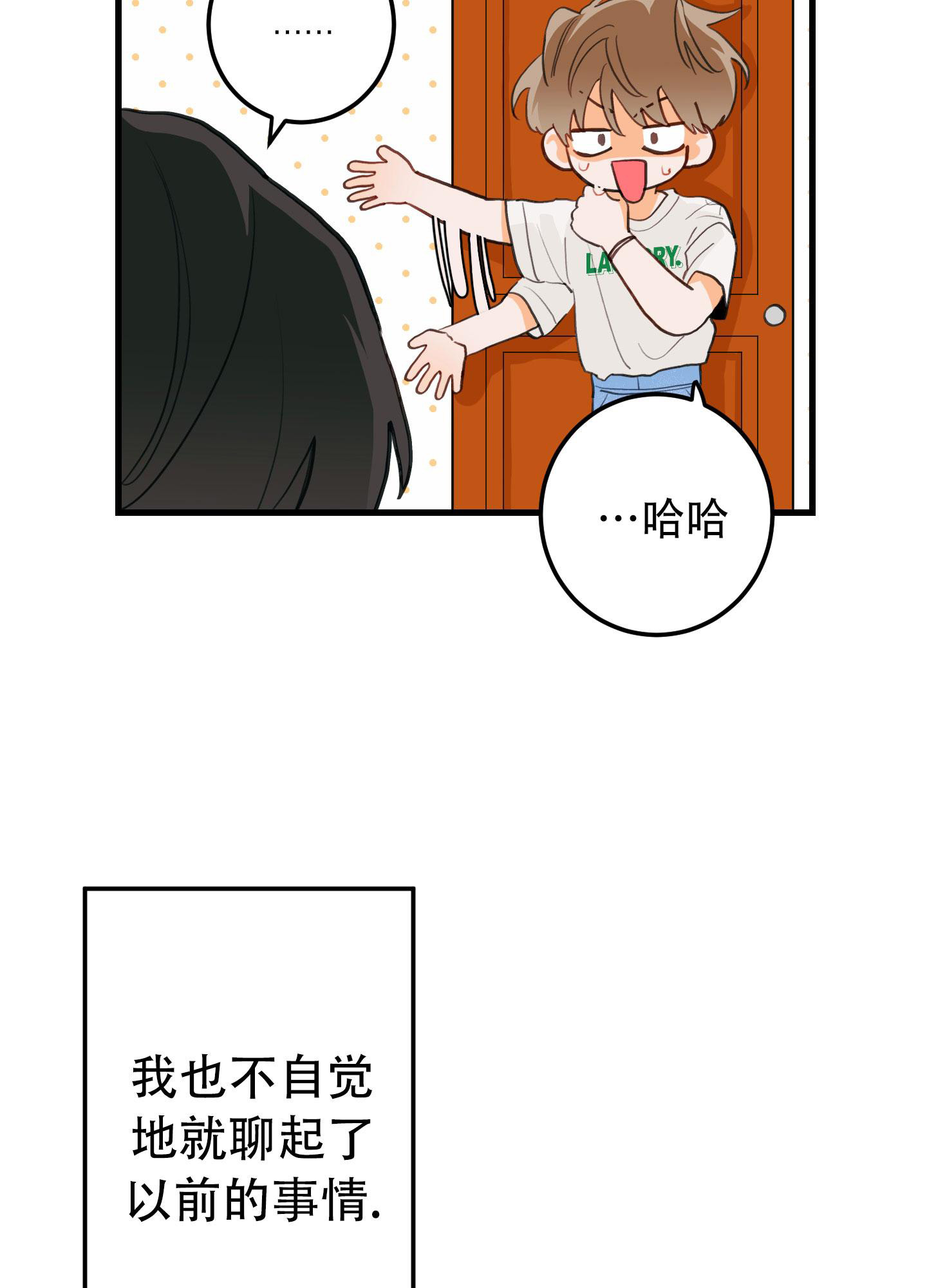 《梨花盛开的爱》漫画最新章节第3话免费下拉式在线观看章节第【22】张图片