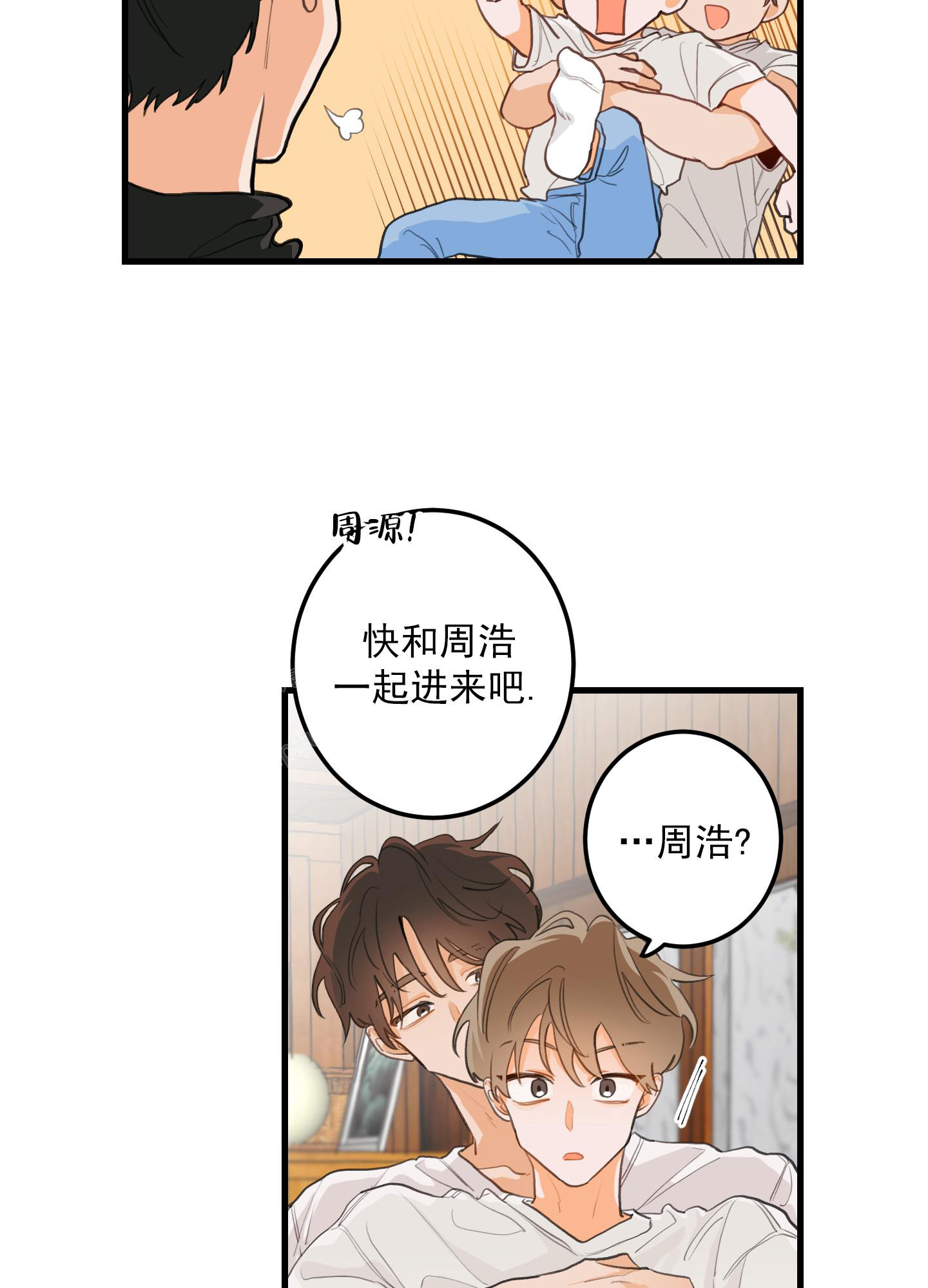 《梨花盛开的爱》漫画最新章节第2话免费下拉式在线观看章节第【15】张图片