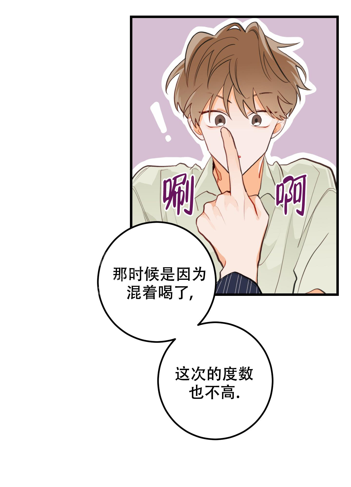 《梨花盛开的爱》漫画最新章节第11话免费下拉式在线观看章节第【41】张图片