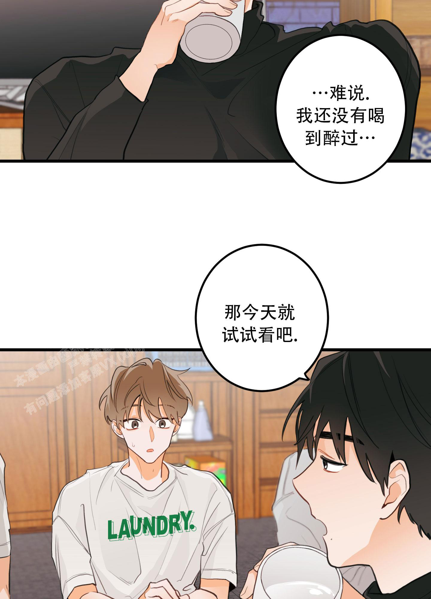 《梨花盛开的爱》漫画最新章节第2话免费下拉式在线观看章节第【24】张图片