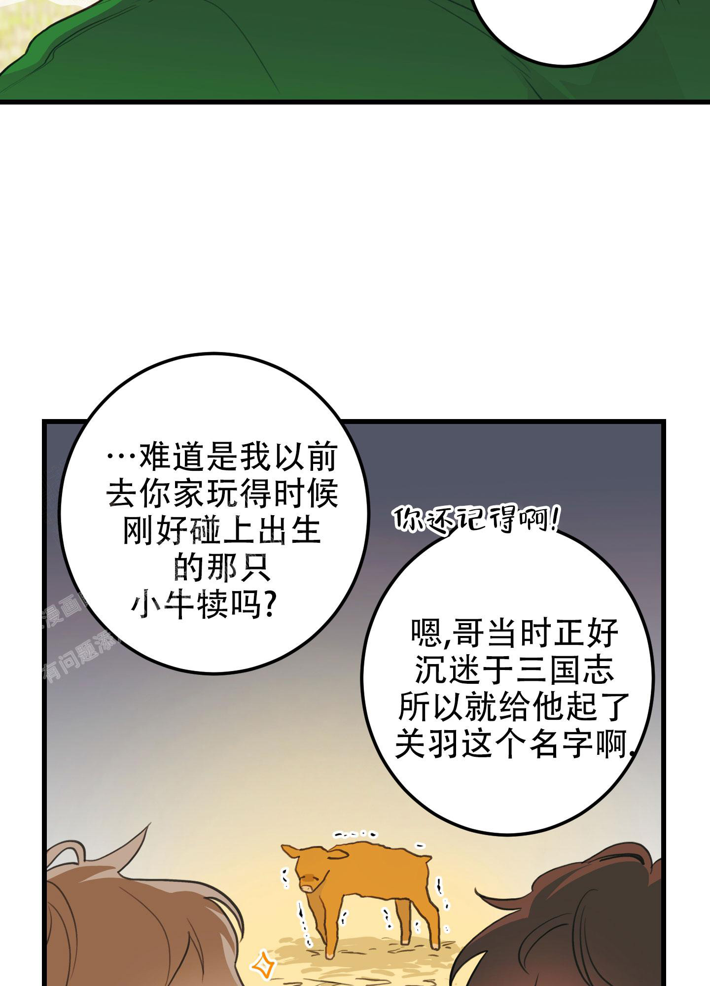 《梨花盛开的爱》漫画最新章节第5话免费下拉式在线观看章节第【35】张图片