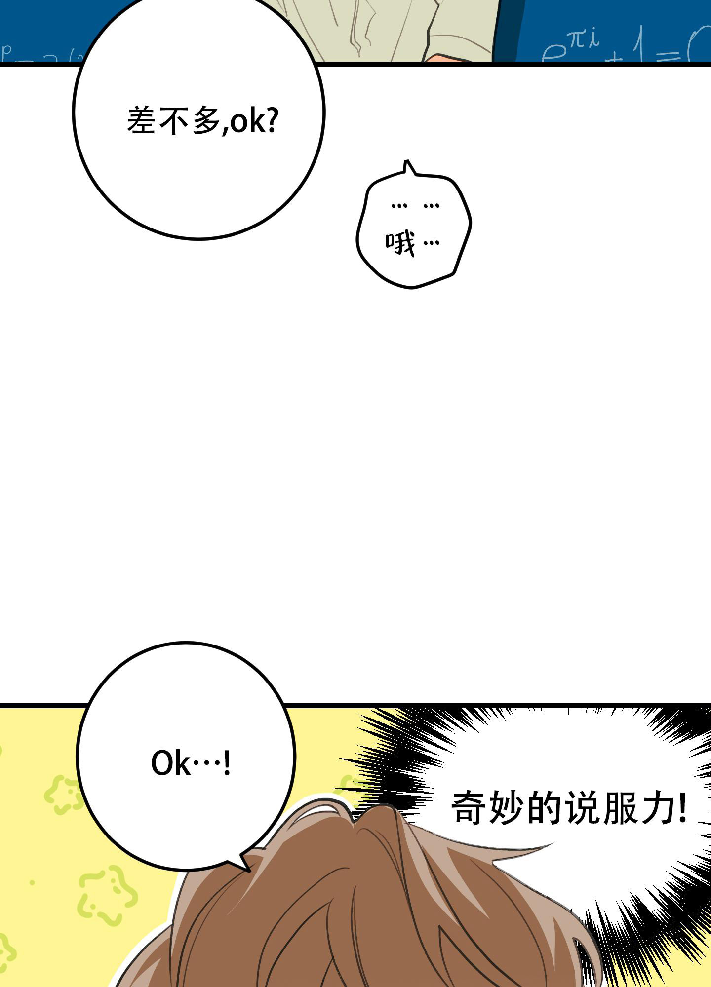 《梨花盛开的爱》漫画最新章节第11话免费下拉式在线观看章节第【43】张图片