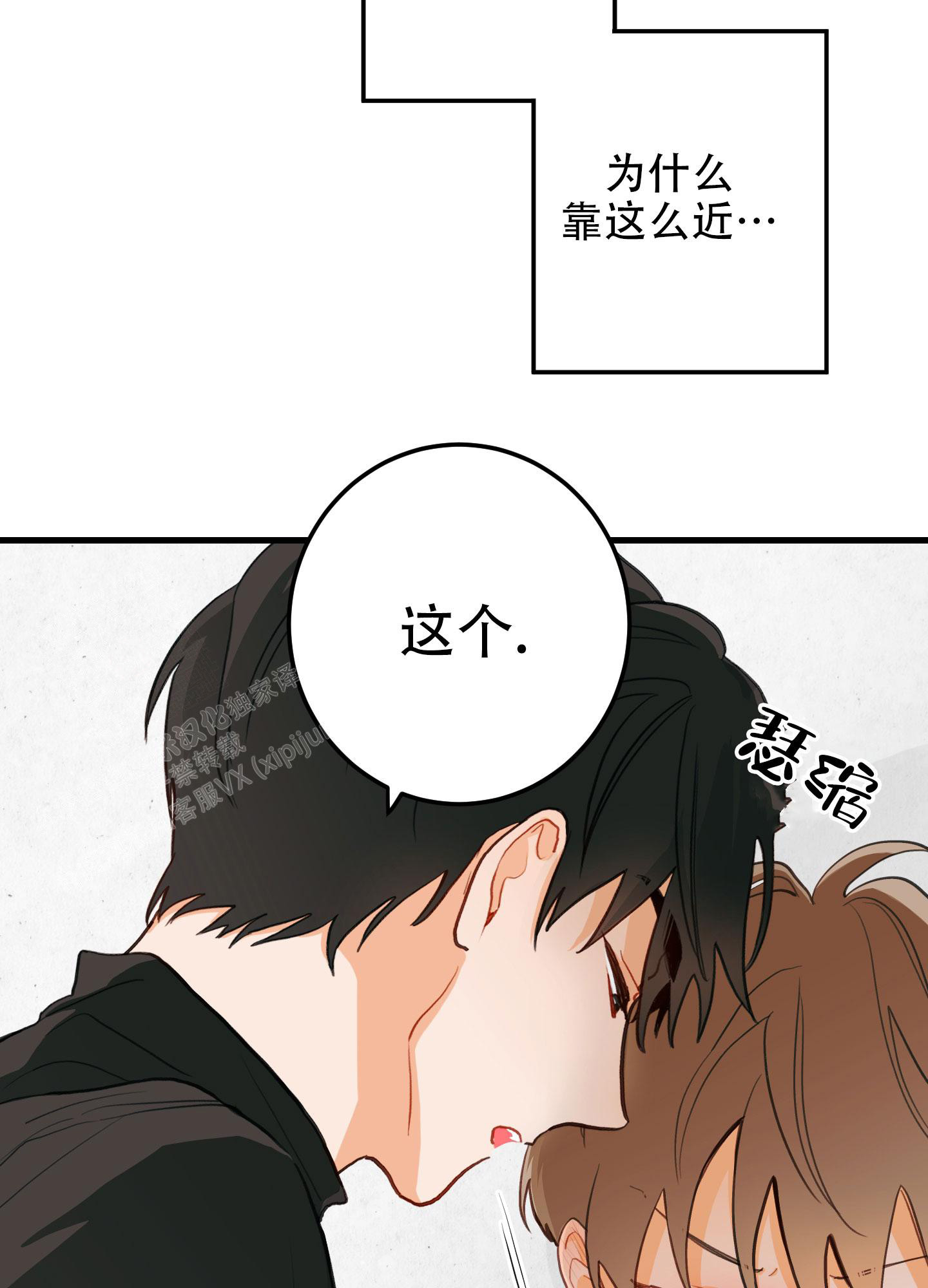 《梨花盛开的爱》漫画最新章节第4话免费下拉式在线观看章节第【2】张图片