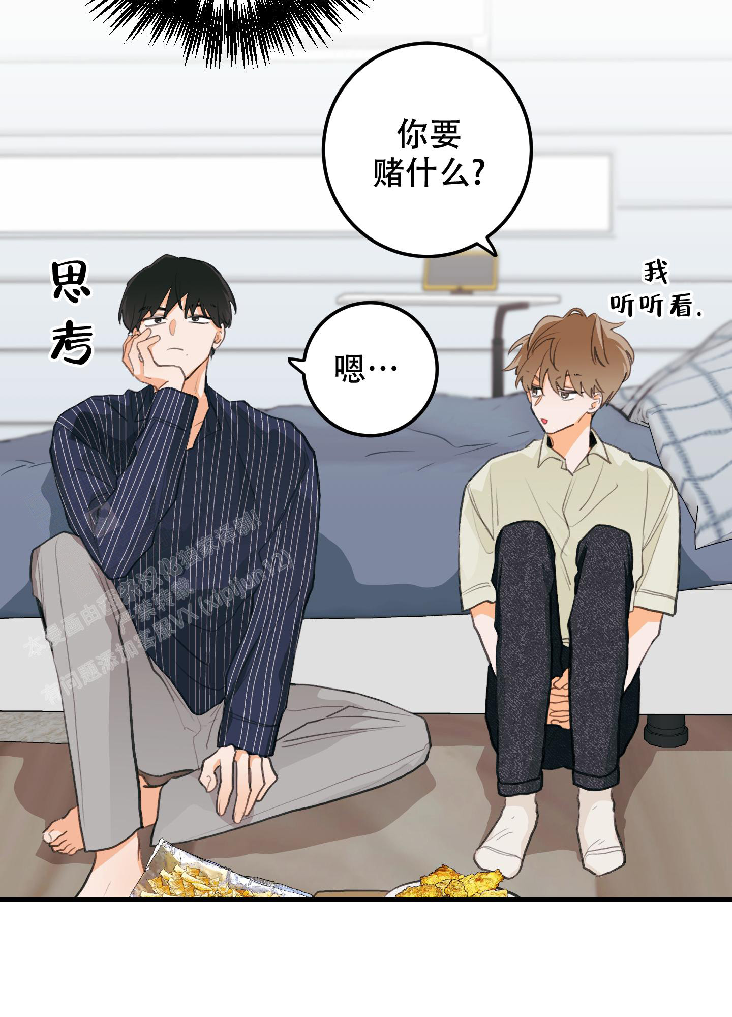 《梨花盛开的爱》漫画最新章节第11话免费下拉式在线观看章节第【32】张图片