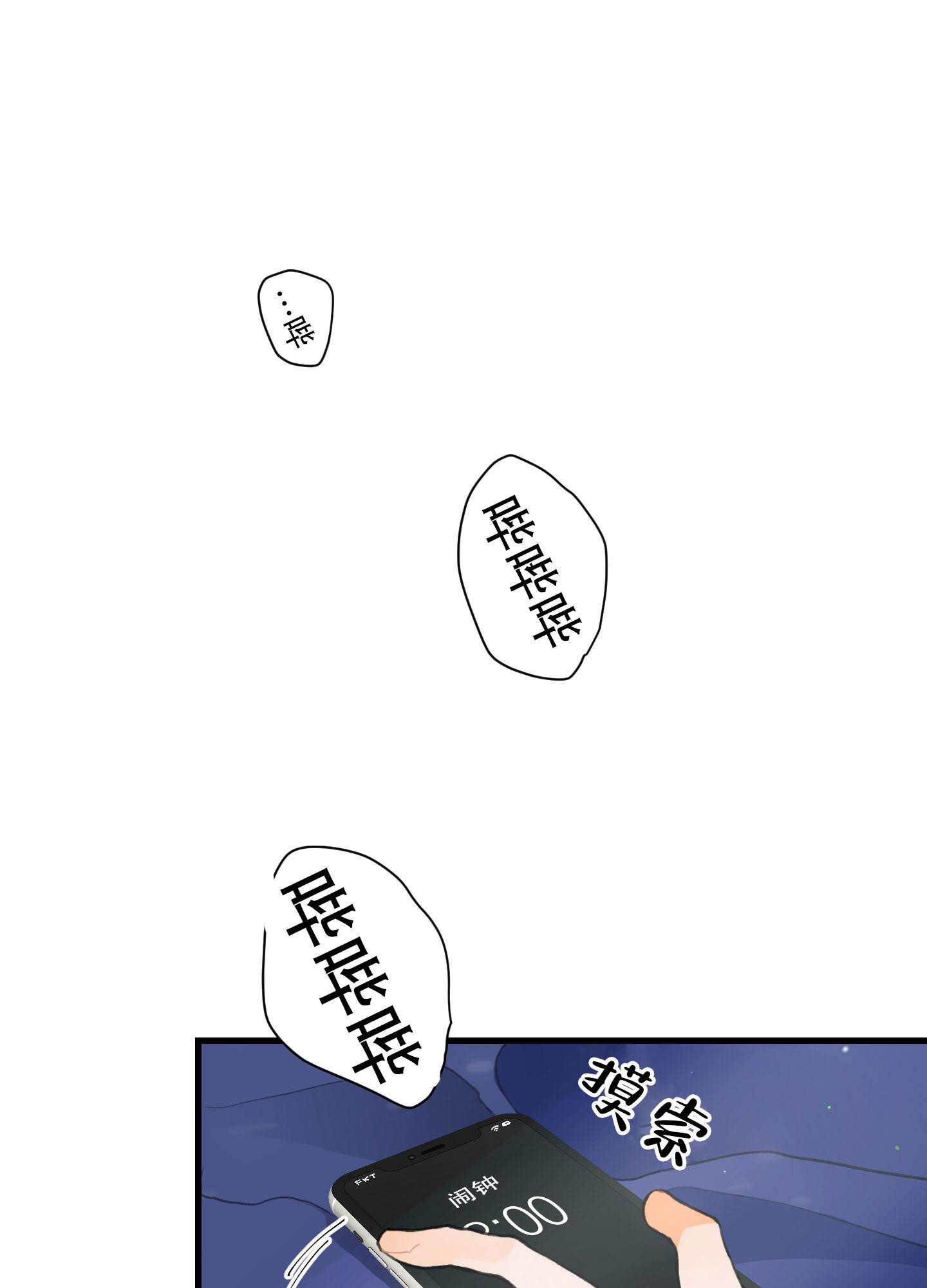 《梨花盛开的爱》漫画最新章节第2话免费下拉式在线观看章节第【34】张图片