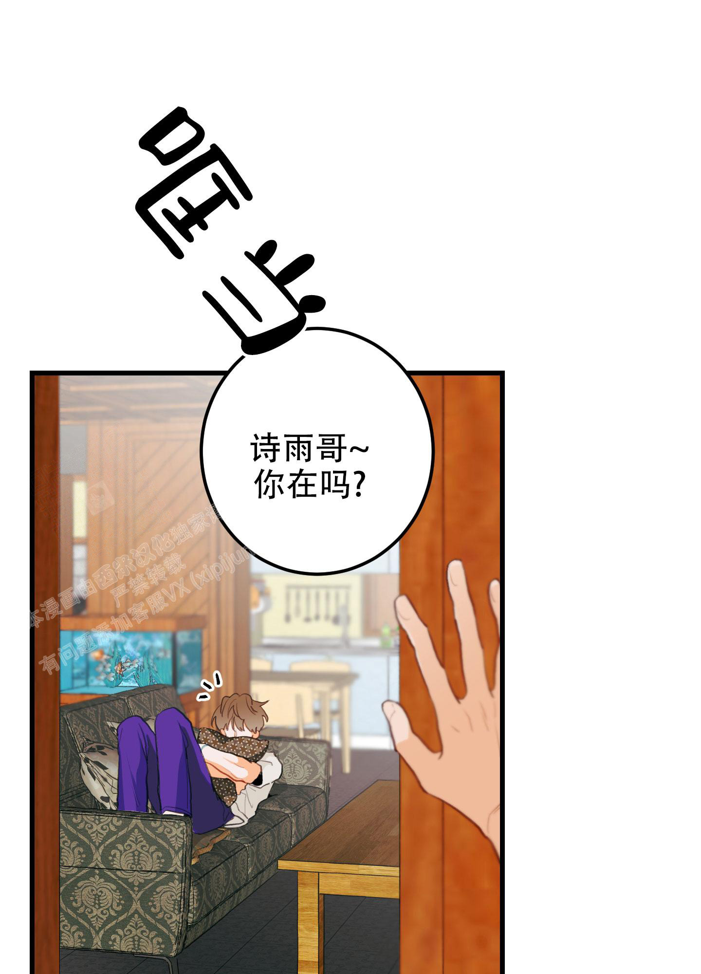 《梨花盛开的爱》漫画最新章节第8话免费下拉式在线观看章节第【1】张图片