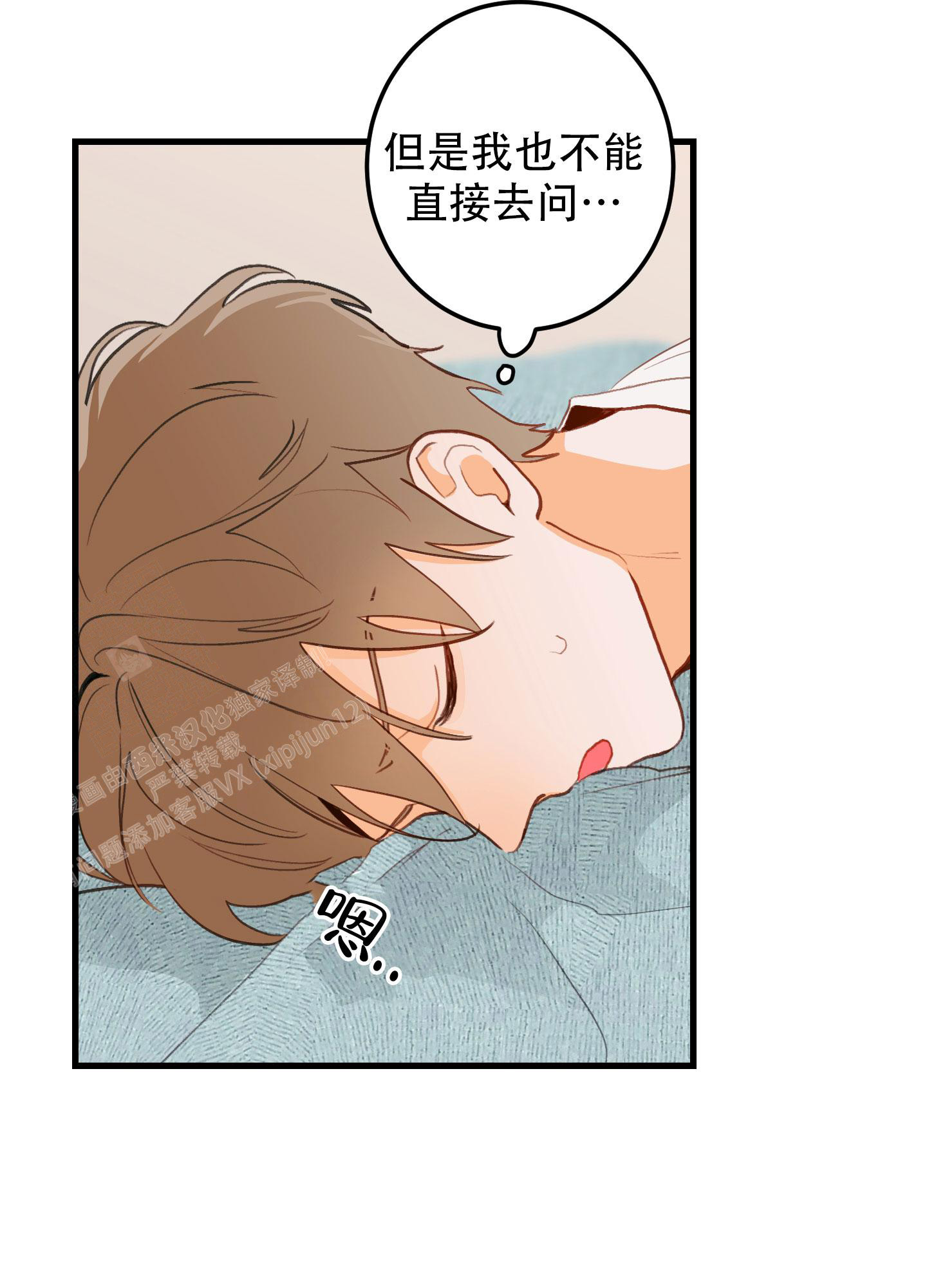 《梨花盛开的爱》漫画最新章节第6话免费下拉式在线观看章节第【38】张图片