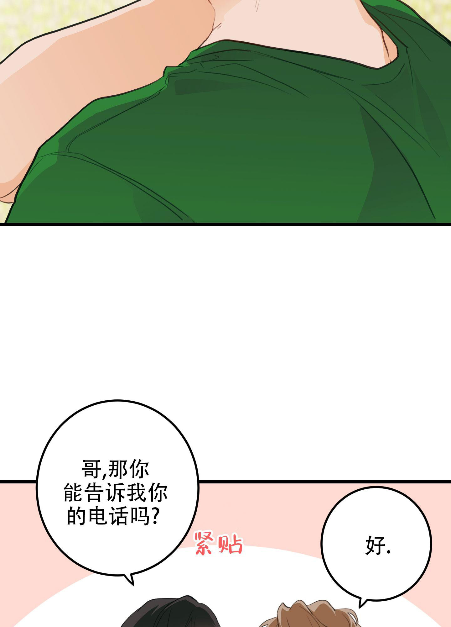 《梨花盛开的爱》漫画最新章节第5话免费下拉式在线观看章节第【40】张图片