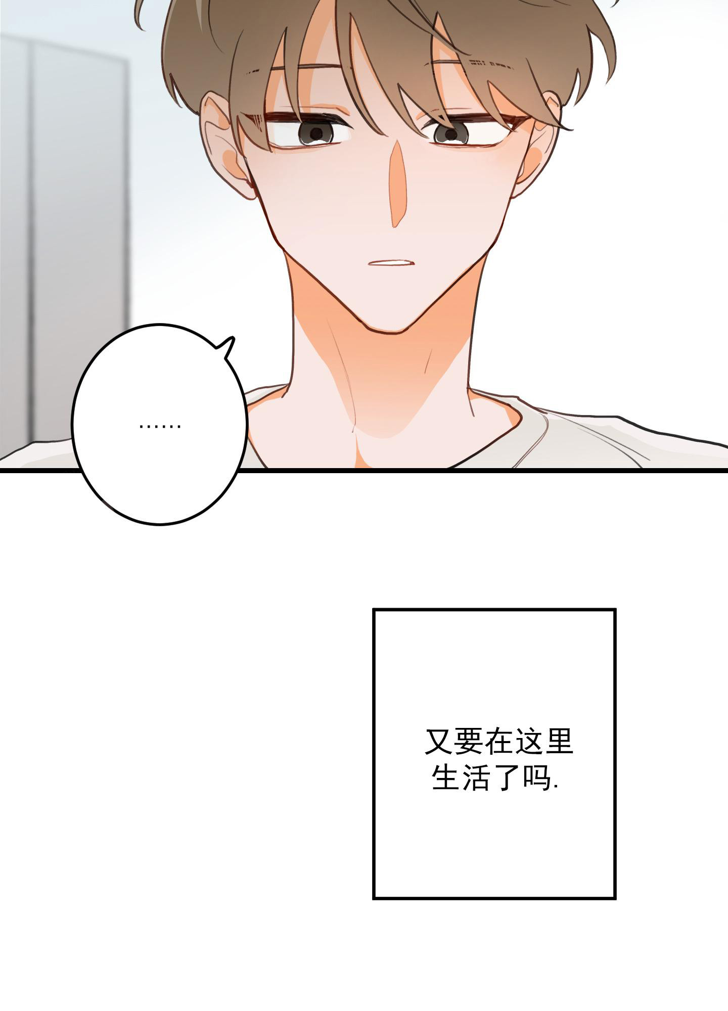 《梨花盛开的爱》漫画最新章节第1话免费下拉式在线观看章节第【19】张图片