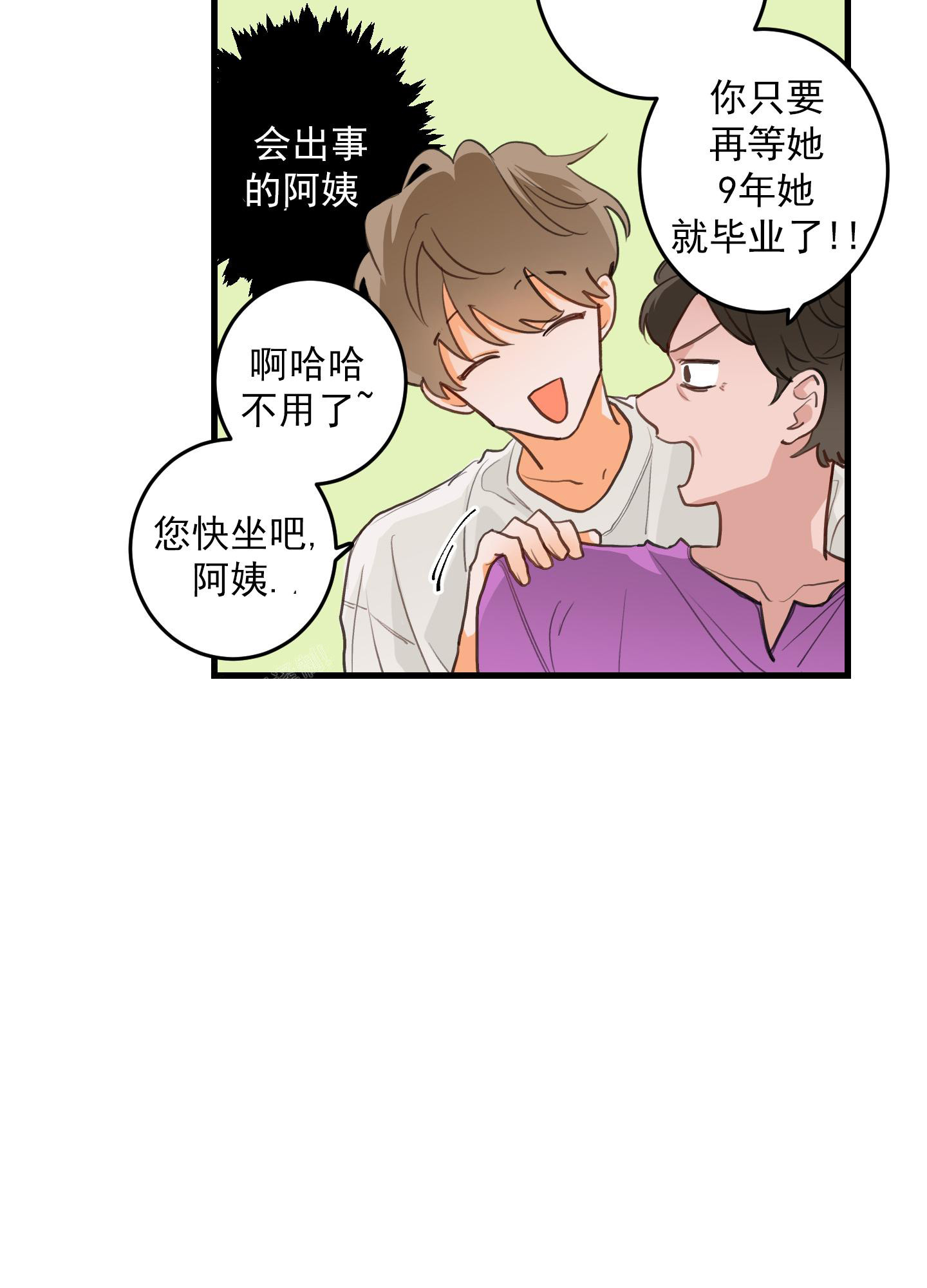 《梨花盛开的爱》漫画最新章节第1话免费下拉式在线观看章节第【38】张图片