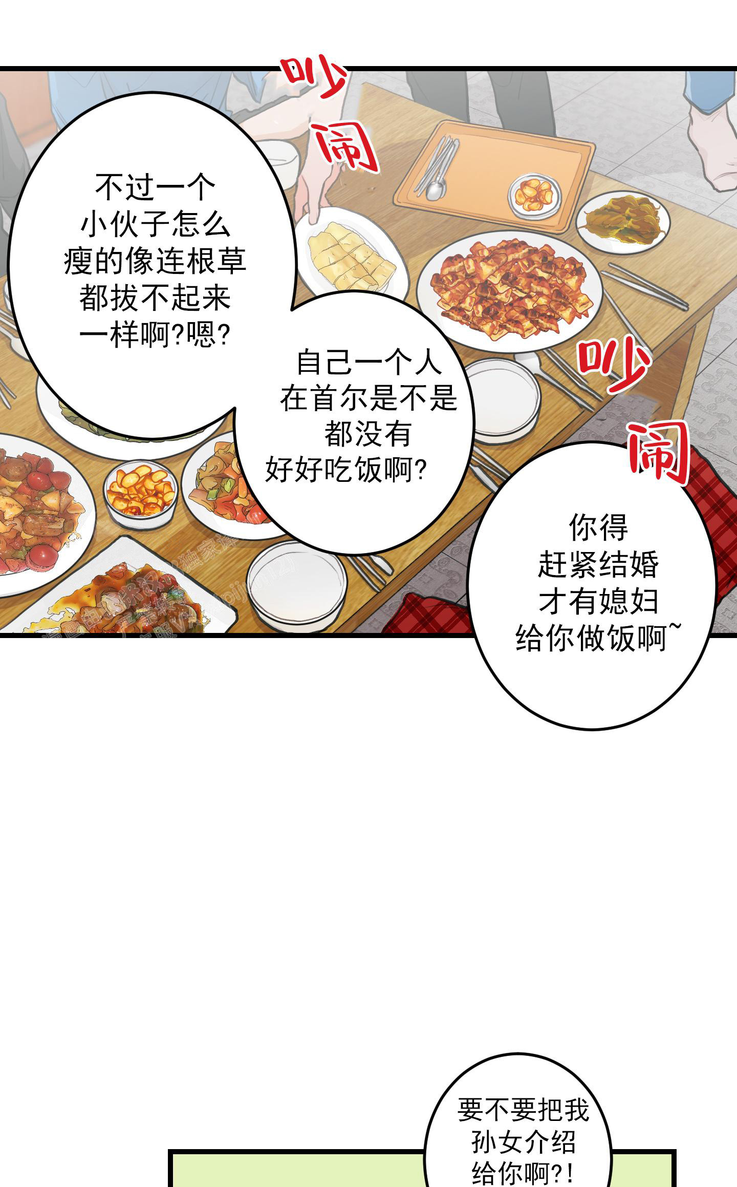 《梨花盛开的爱》漫画最新章节第1话免费下拉式在线观看章节第【37】张图片