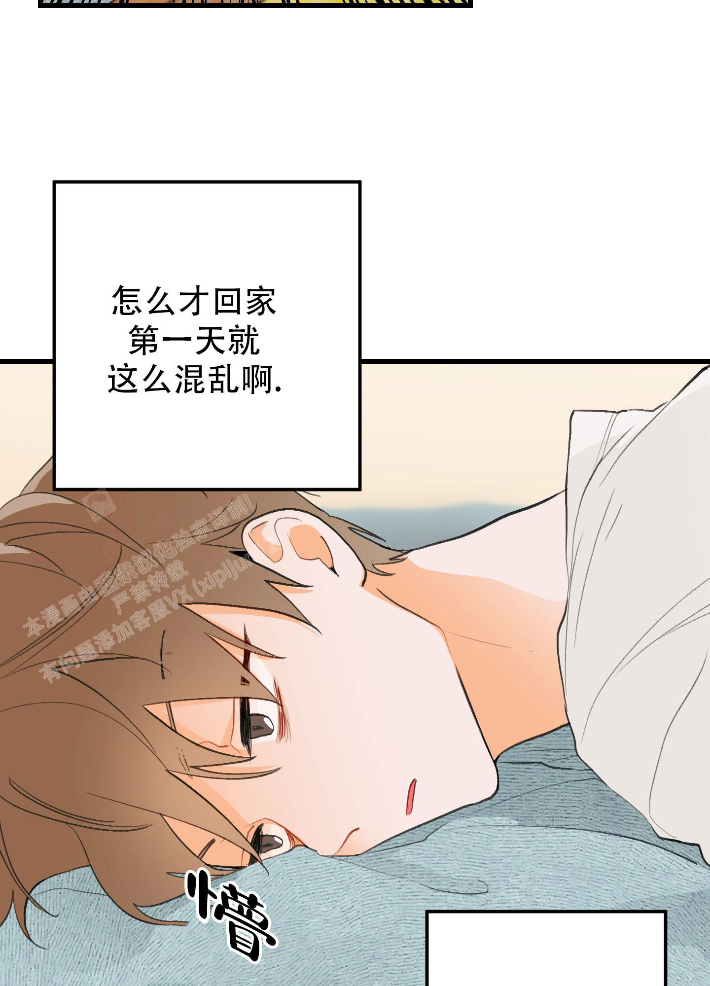 《梨花盛开的爱》漫画最新章节第6话免费下拉式在线观看章节第【31】张图片