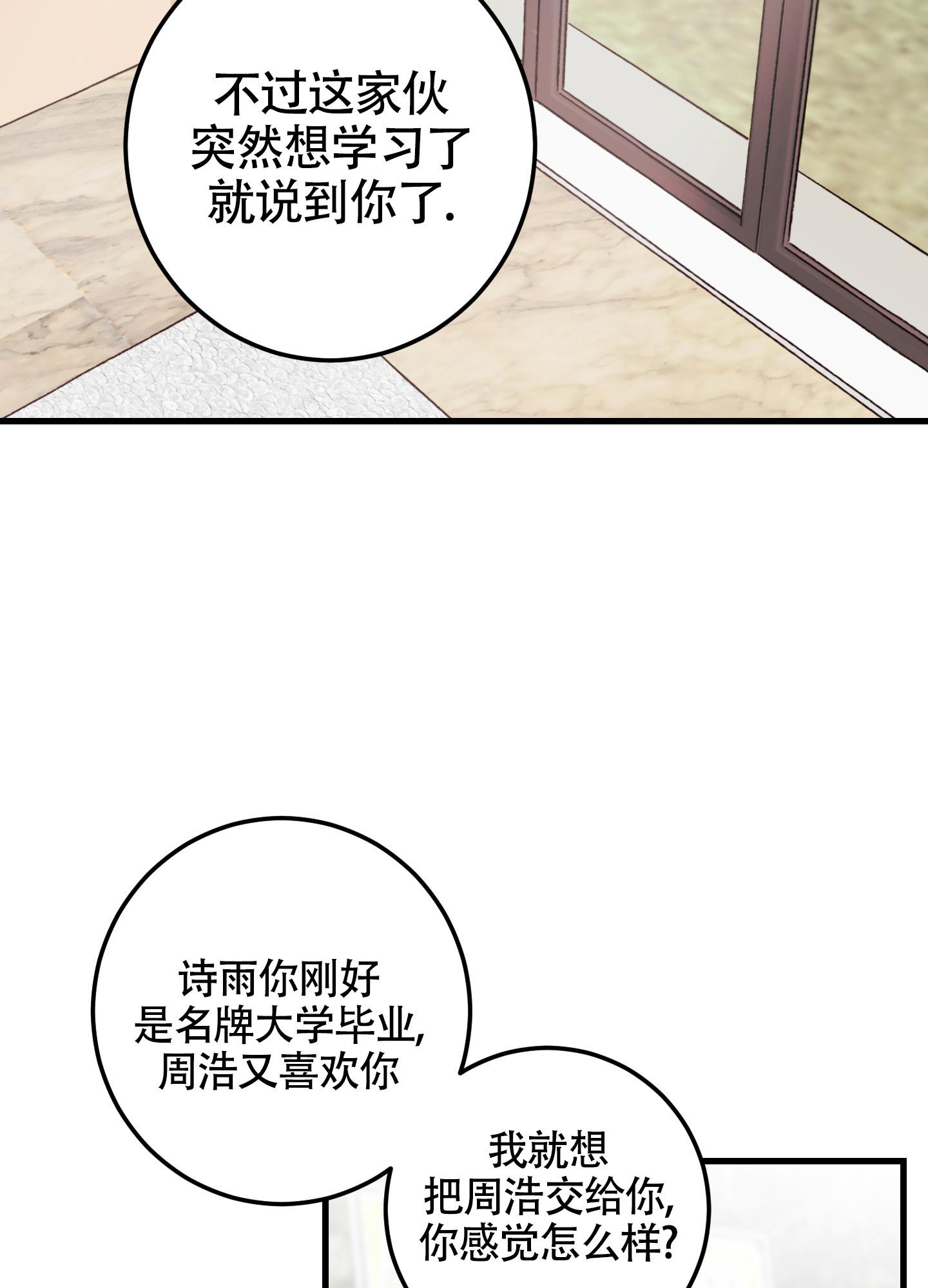 《梨花盛开的爱》漫画最新章节第9话免费下拉式在线观看章节第【41】张图片