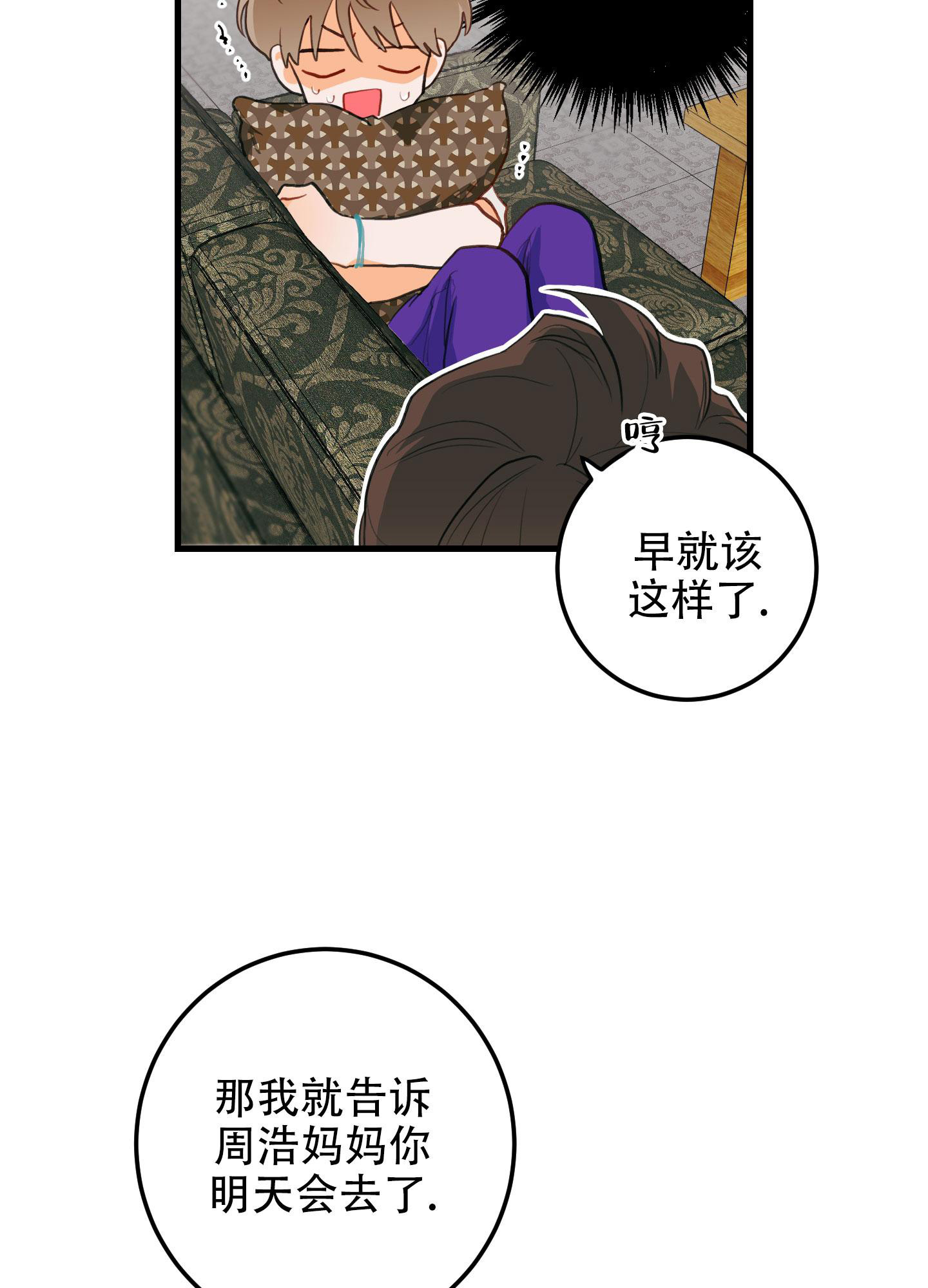 《梨花盛开的爱》漫画最新章节第7话免费下拉式在线观看章节第【48】张图片