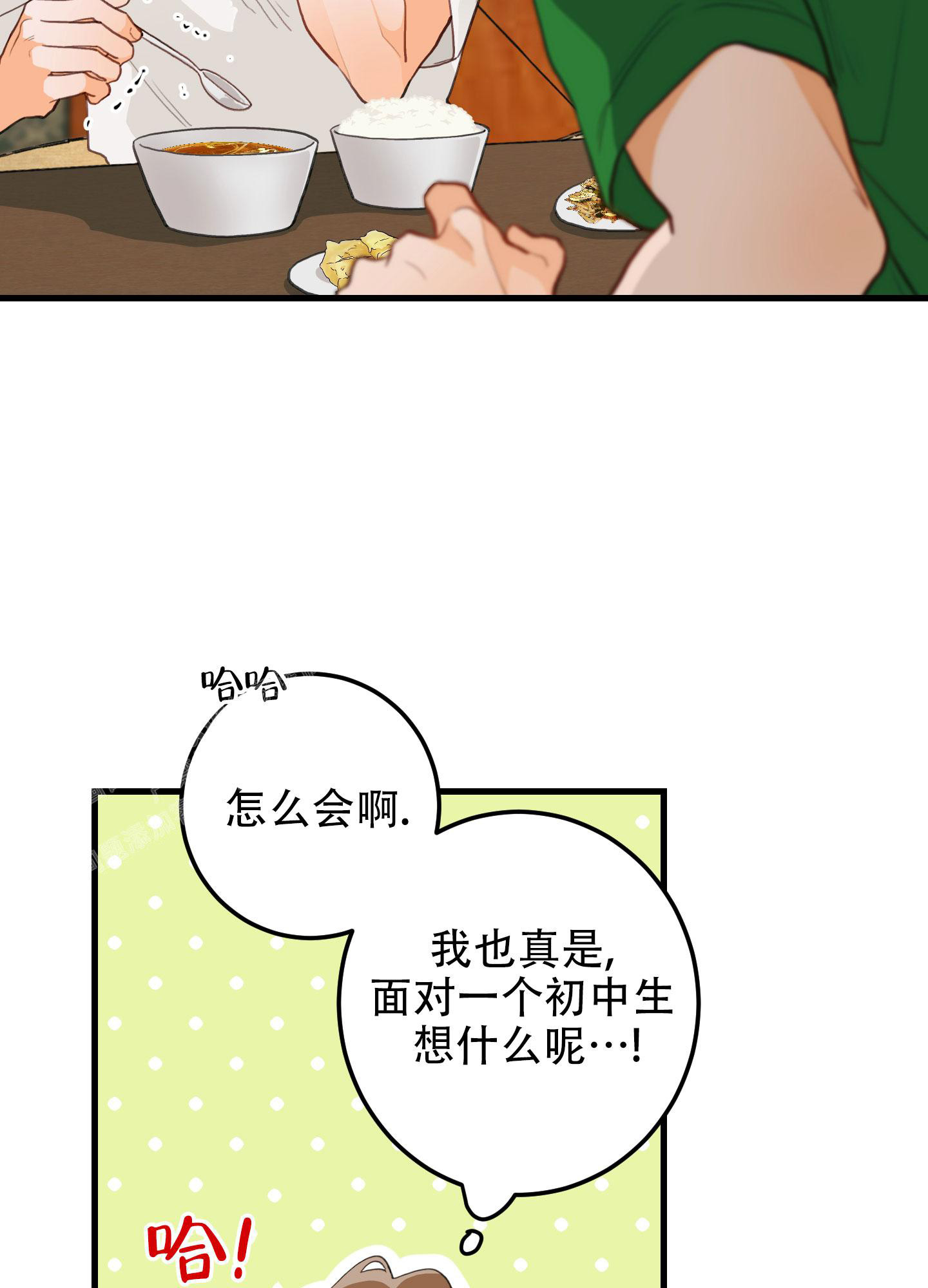 《梨花盛开的爱》漫画最新章节第6话免费下拉式在线观看章节第【11】张图片