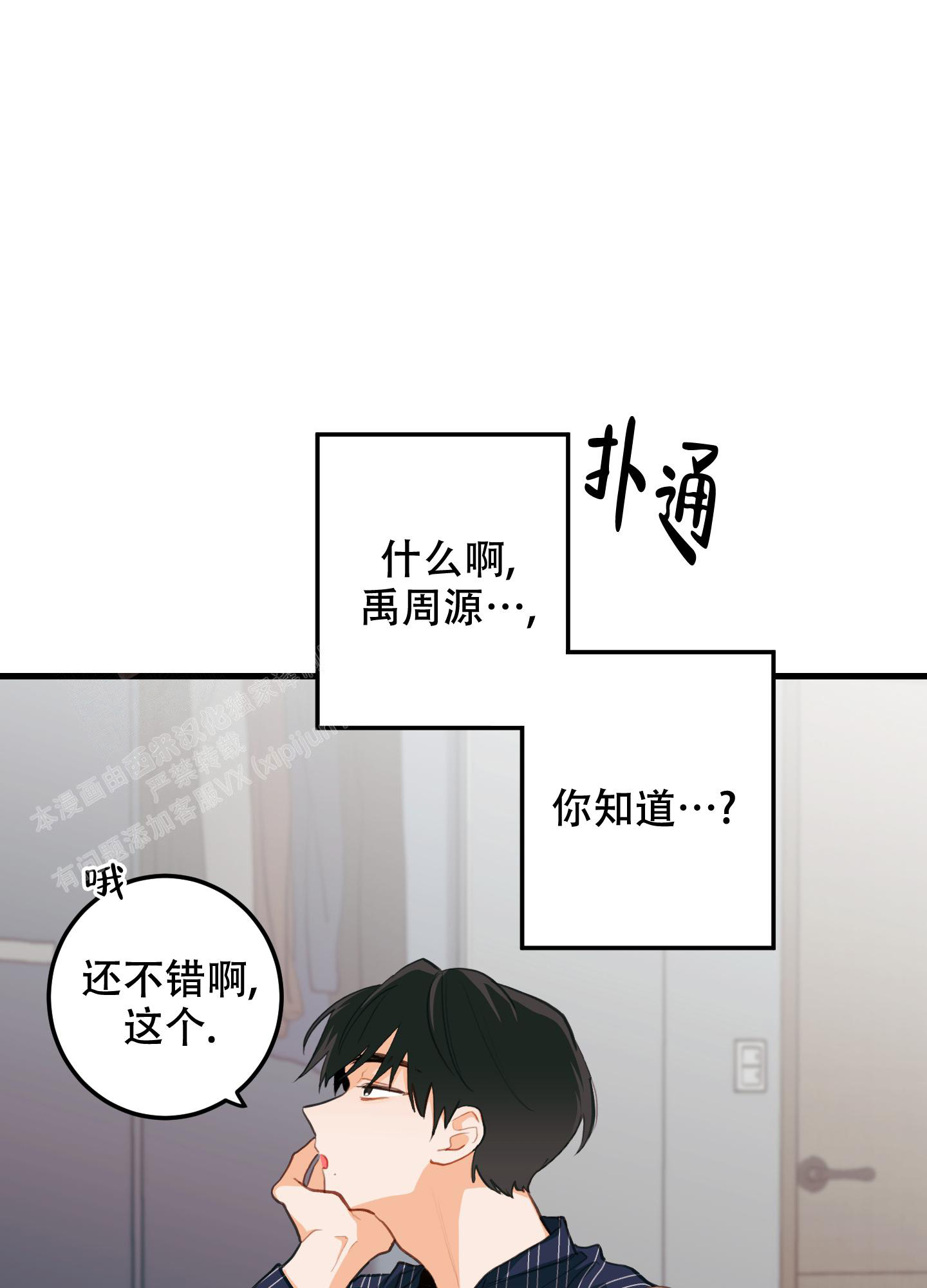 《梨花盛开的爱》漫画最新章节第11话免费下拉式在线观看章节第【34】张图片