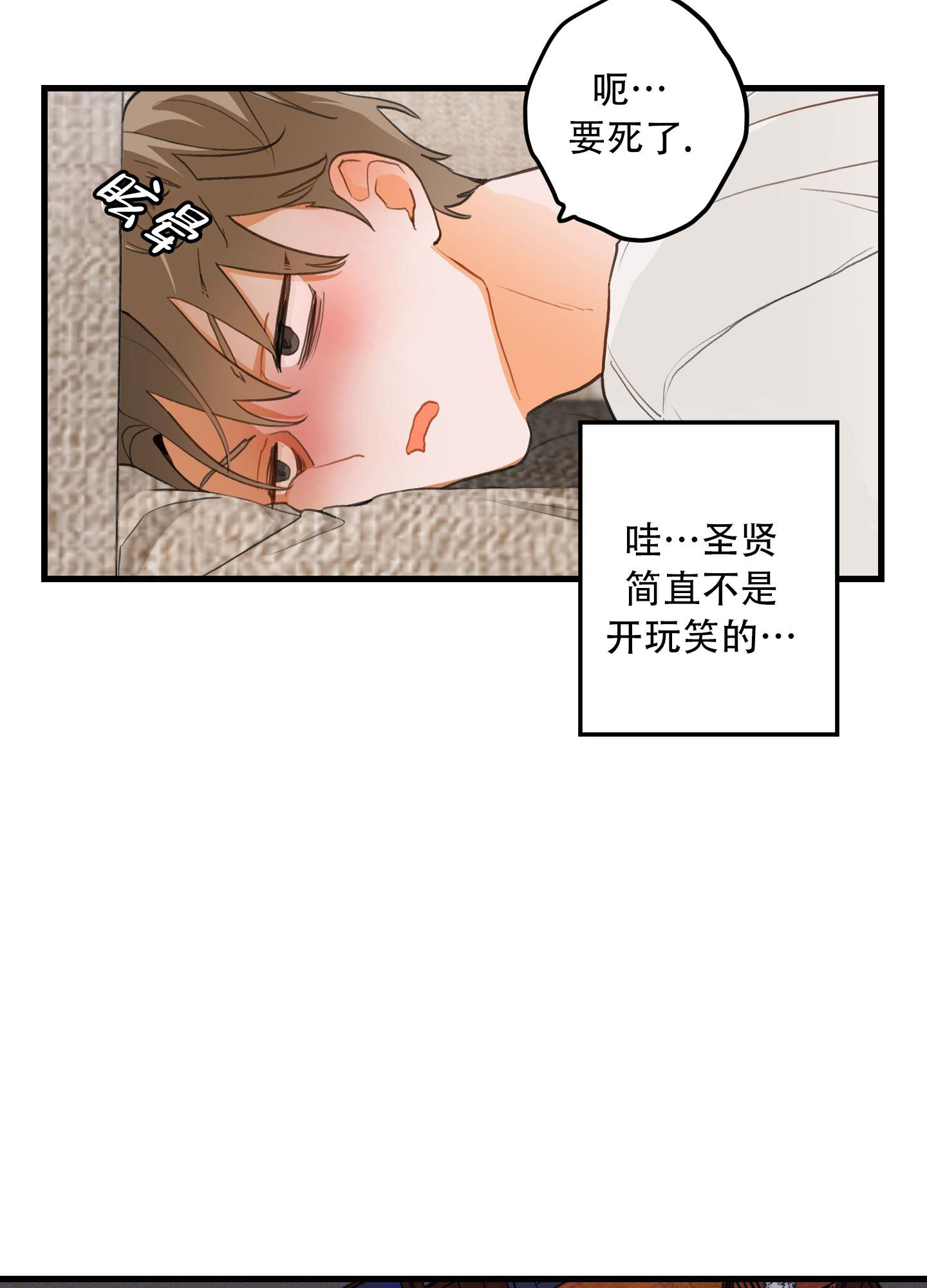 《梨花盛开的爱》漫画最新章节第2话免费下拉式在线观看章节第【32】张图片