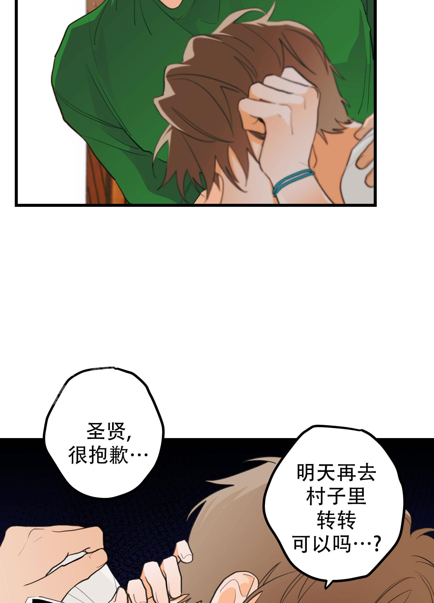 《梨花盛开的爱》漫画最新章节第6话免费下拉式在线观看章节第【26】张图片