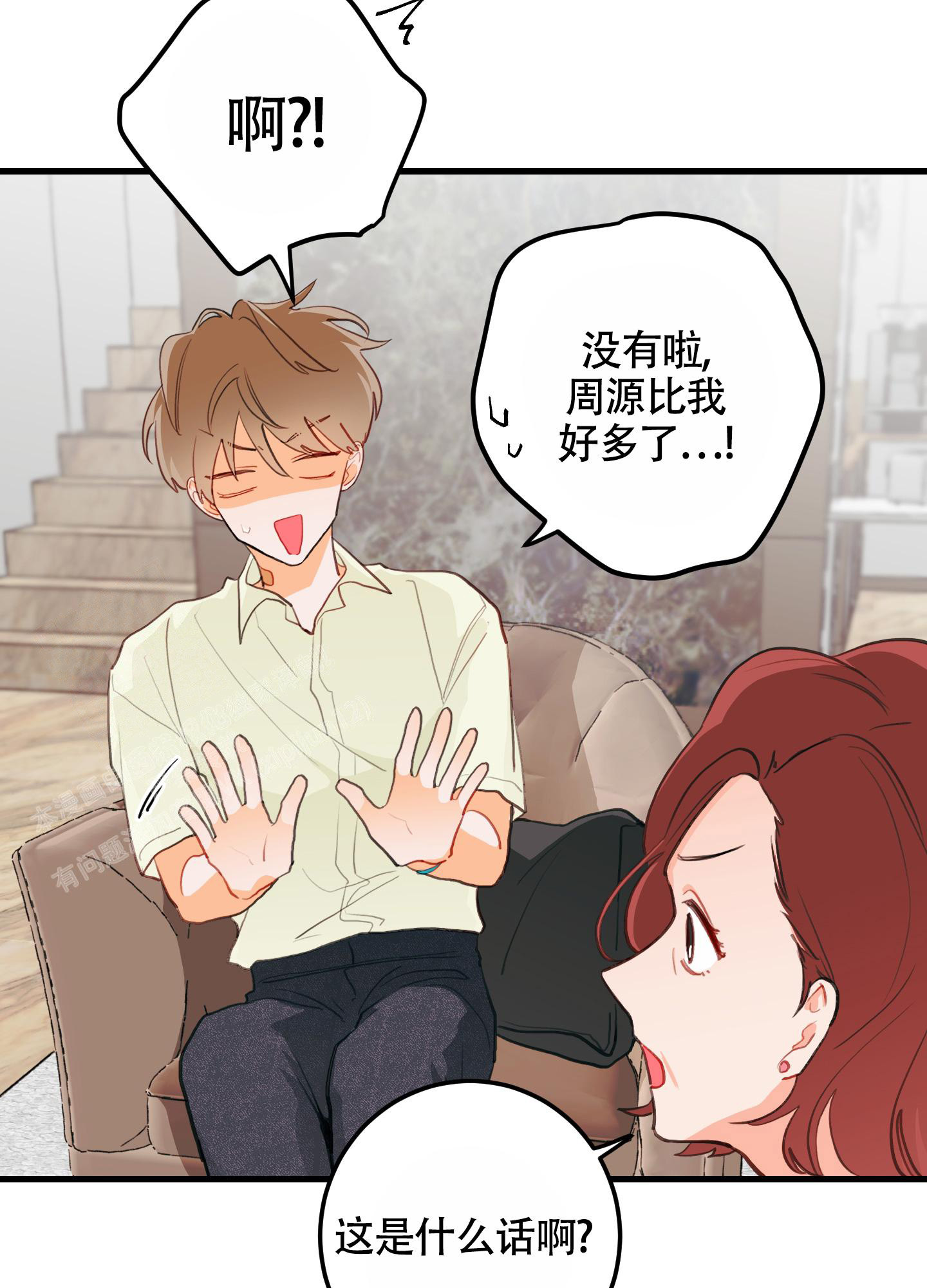 《梨花盛开的爱》漫画最新章节第9话免费下拉式在线观看章节第【29】张图片