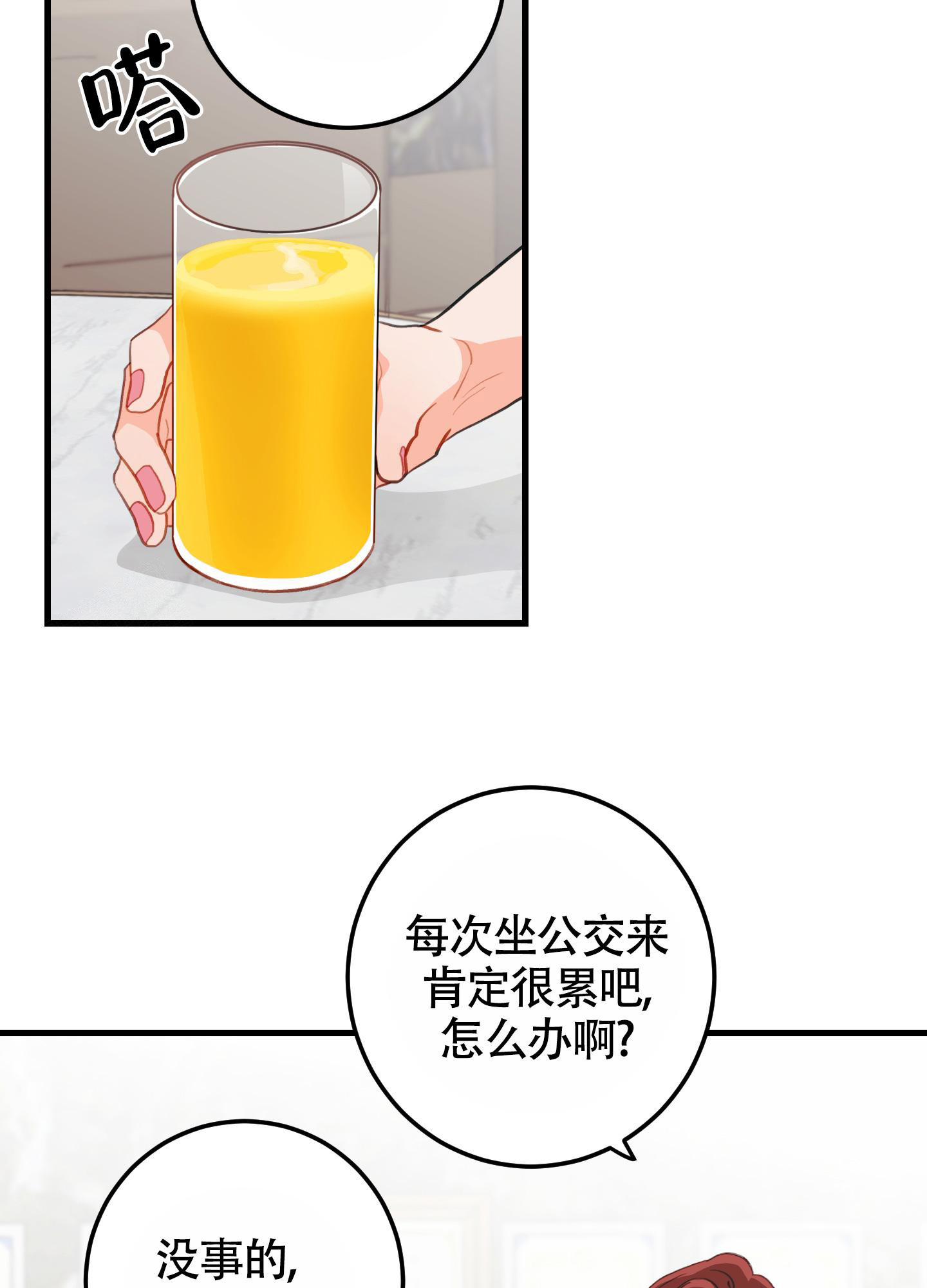 《梨花盛开的爱》漫画最新章节第9话免费下拉式在线观看章节第【23】张图片