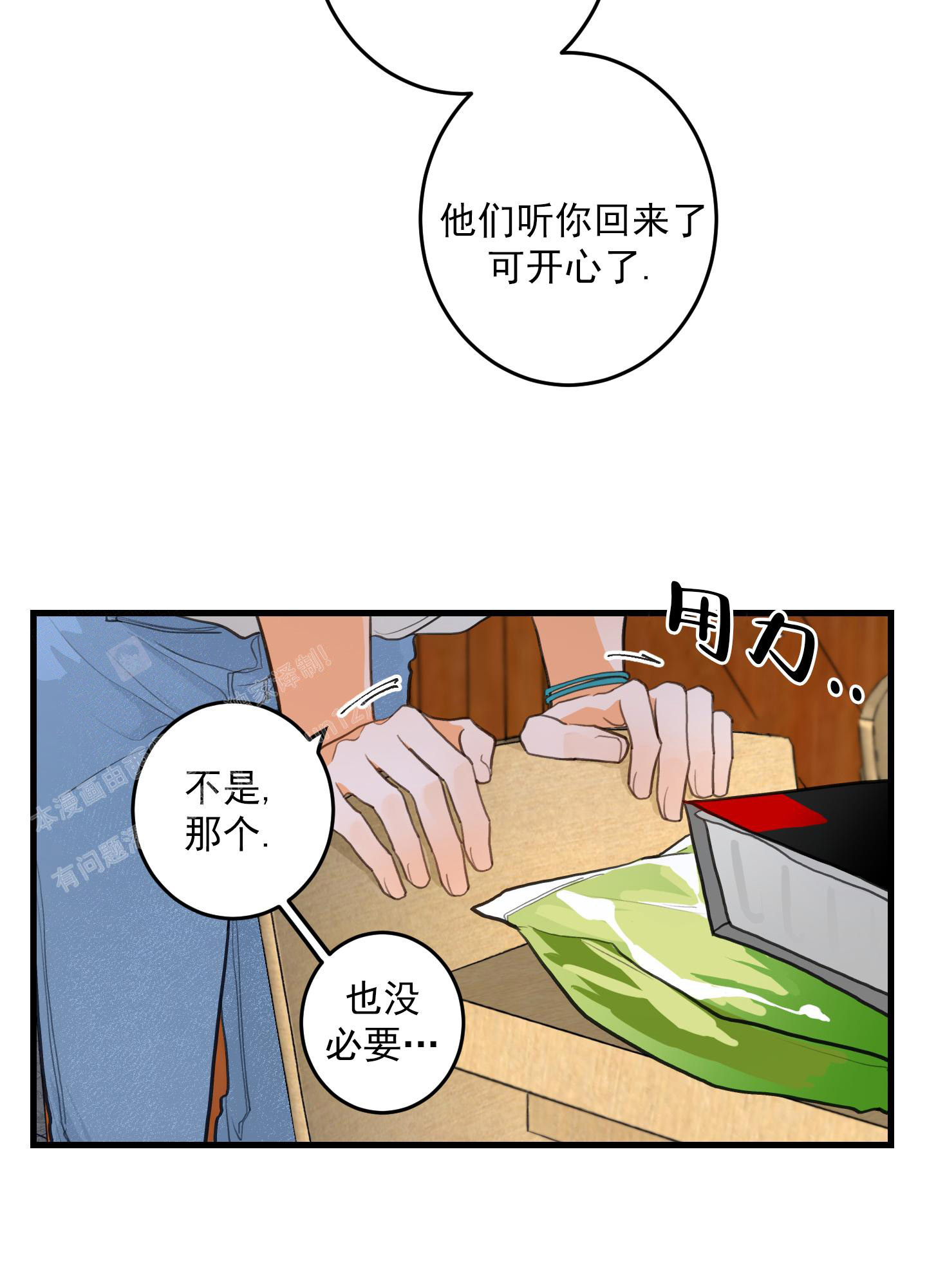 《梨花盛开的爱》漫画最新章节第1话免费下拉式在线观看章节第【27】张图片